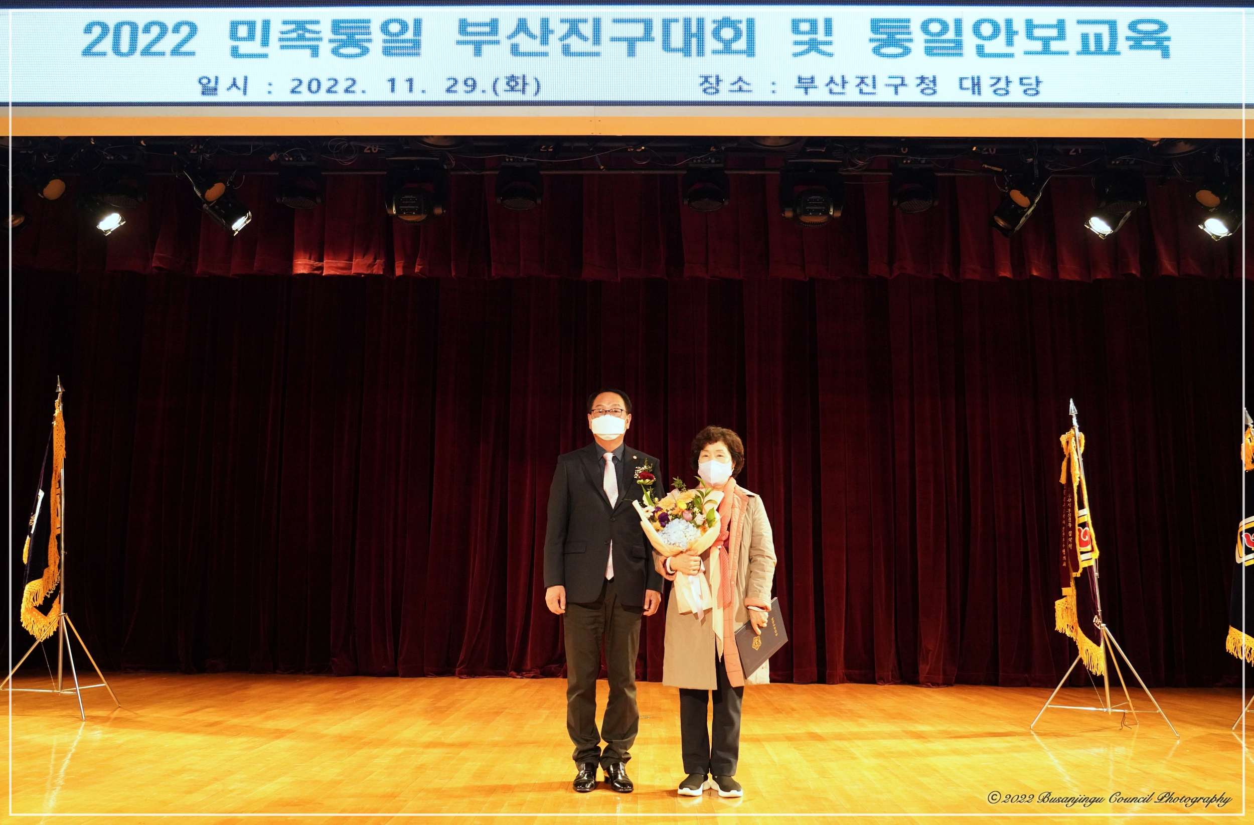 2022 민족통일 부산진구대회 및 통일안보교육 참석 3번째