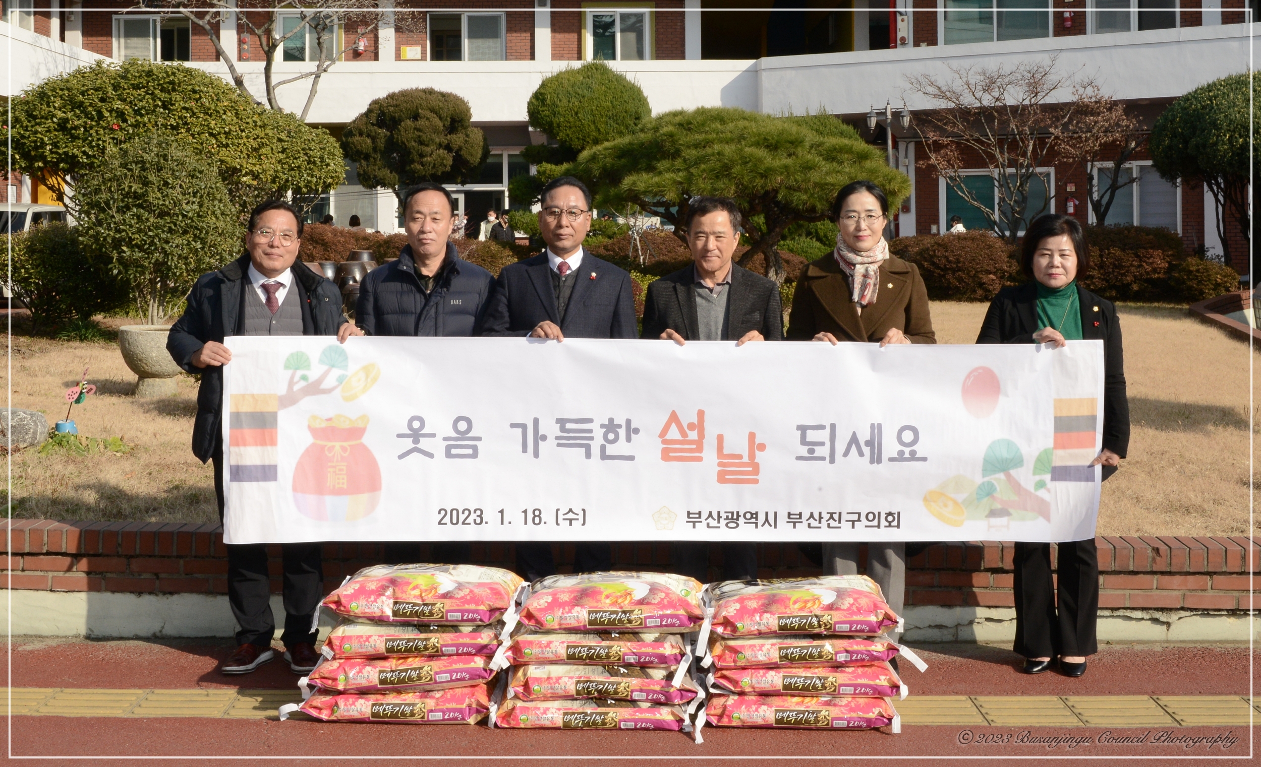 설맞이 사회복지시설 성품전달 방문 2번째