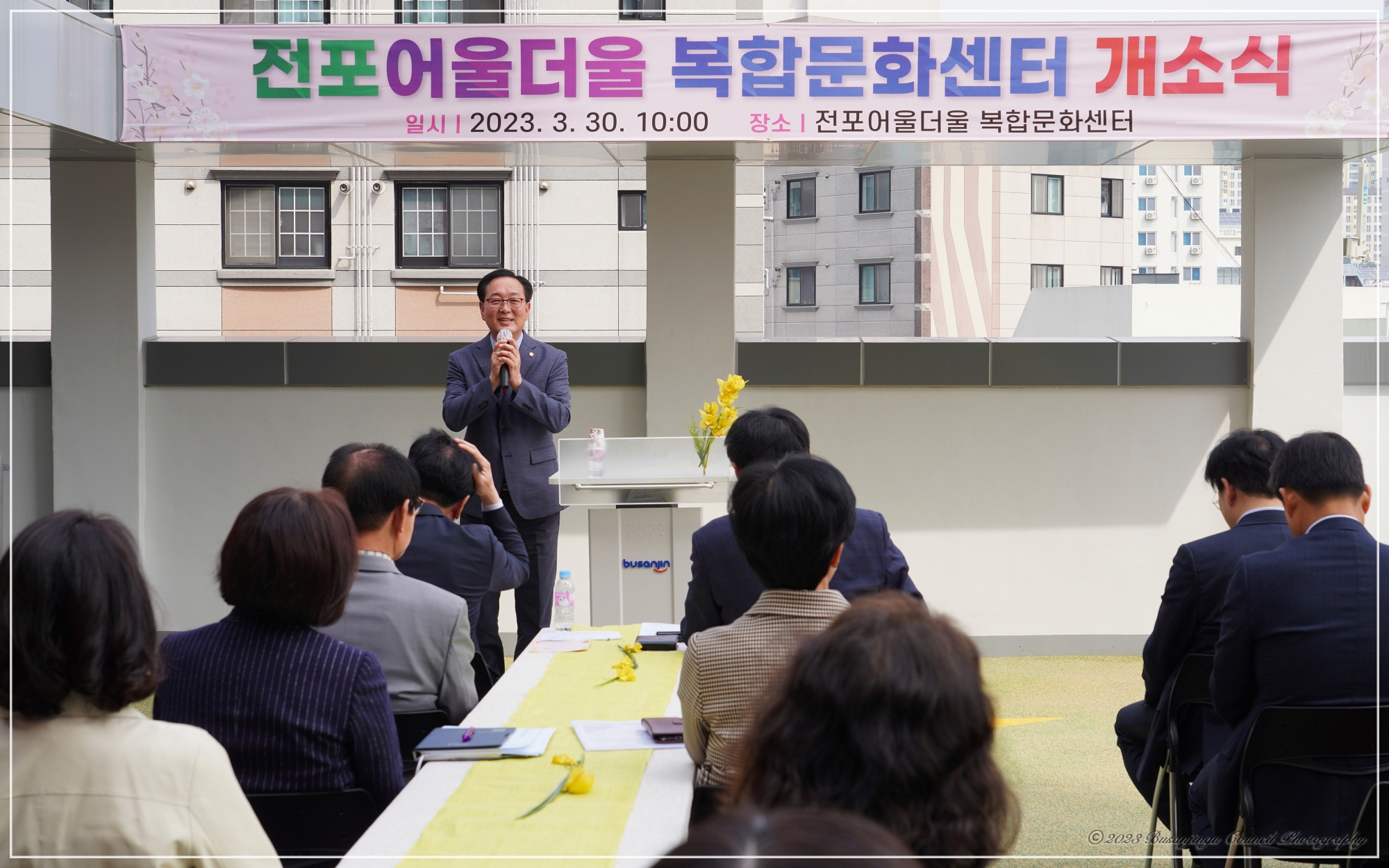 부산진구 전포어울더울 복합문화센터 개소식 3번째