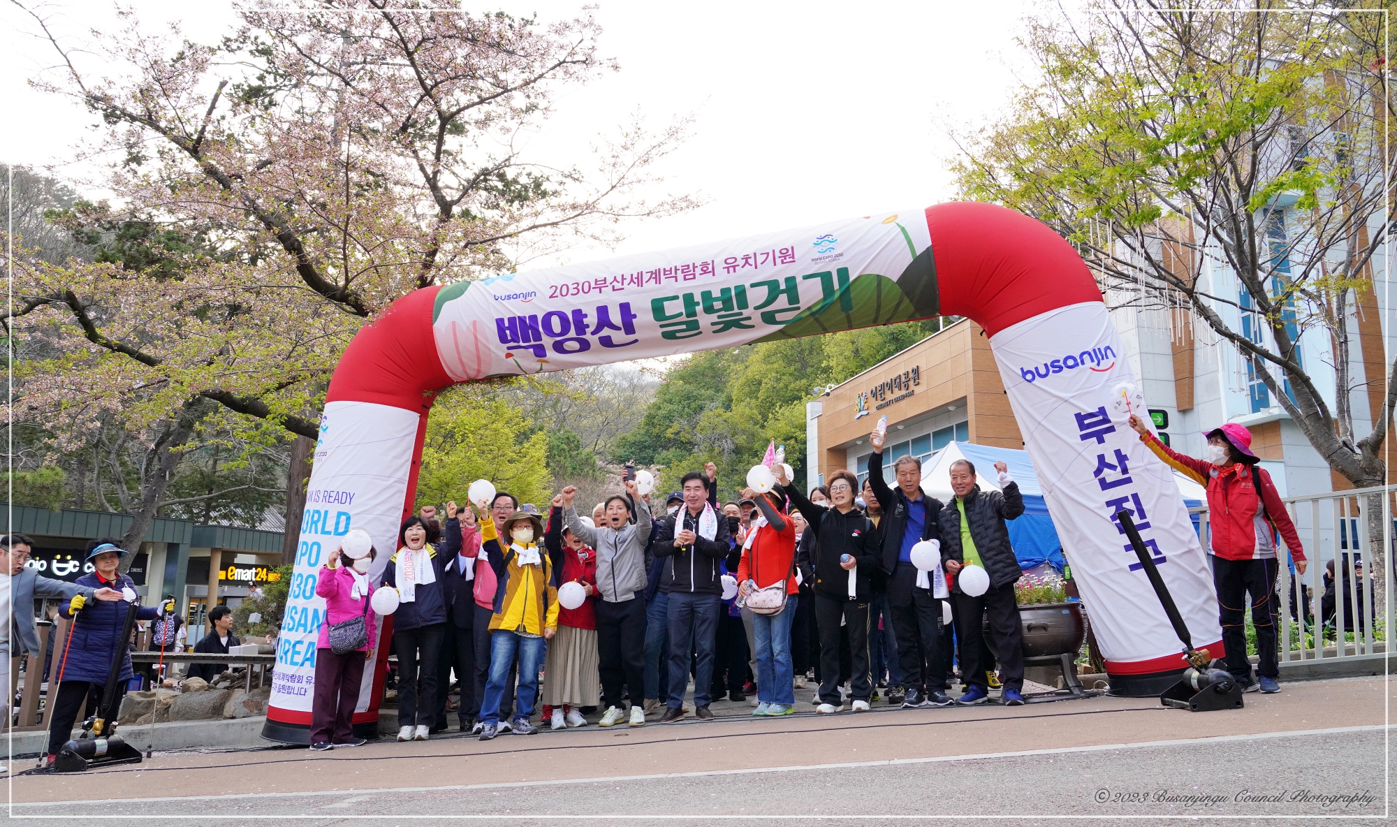 백양산 달빛걷기 4번째