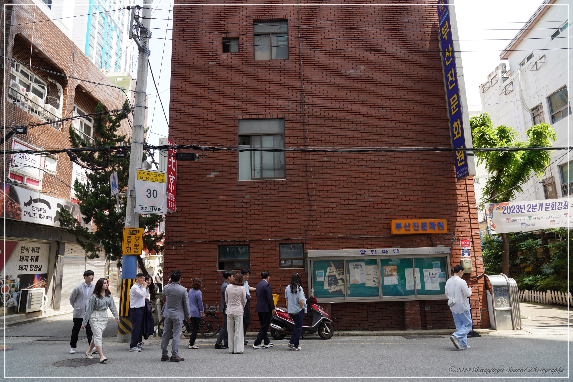 행정문화위원회 현장방문 실시 - 부산진문화원 1번째