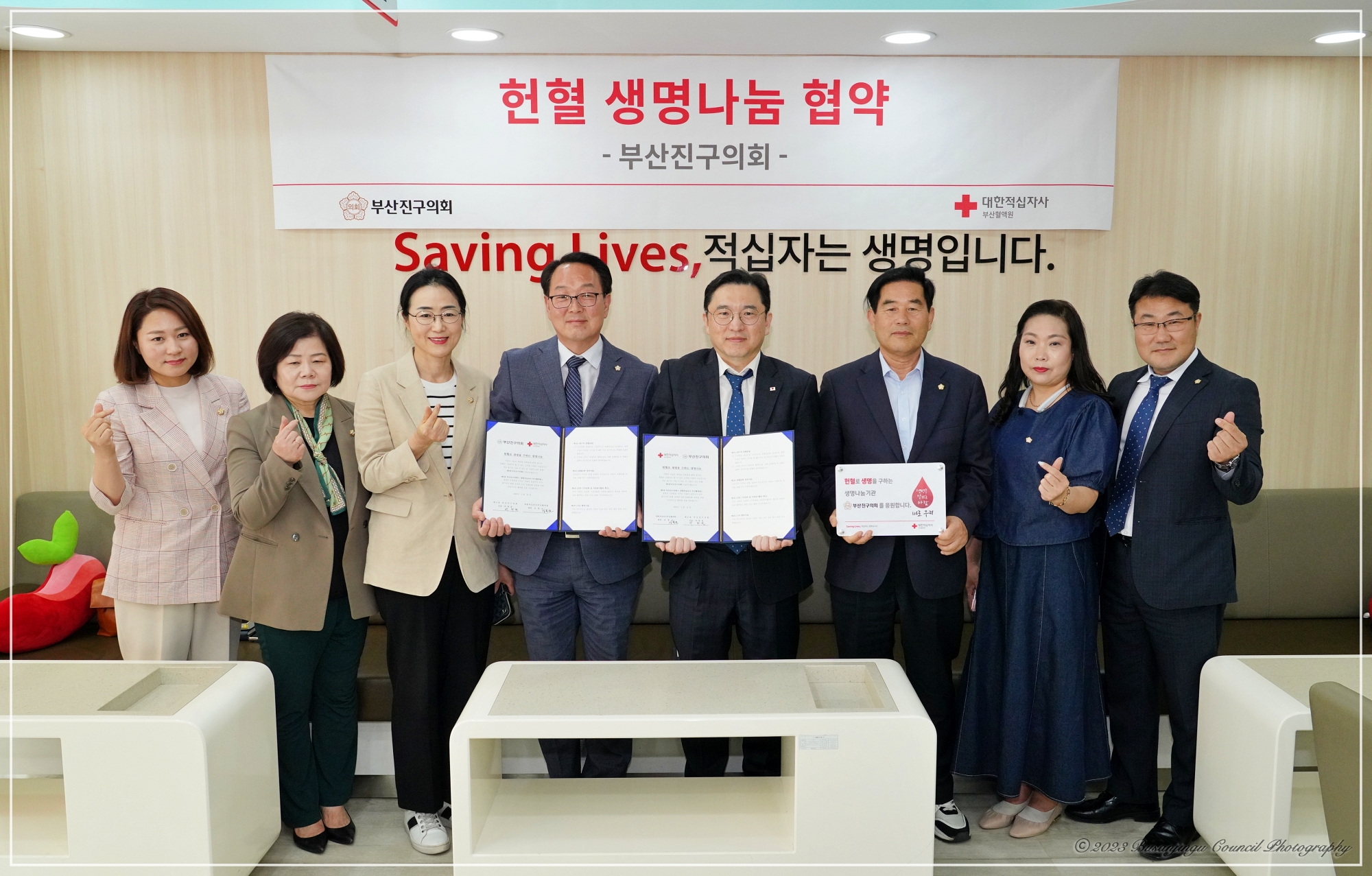 헌혈 생명나눔 협약식 개최 1번째