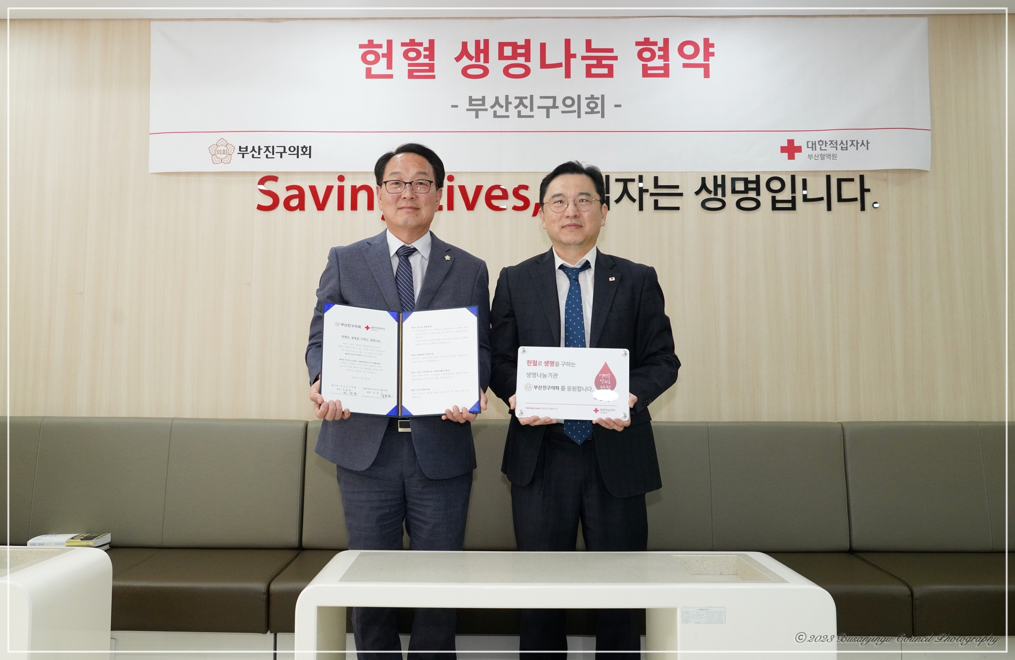 헌혈 생명나눔 협약식 개최 2번째