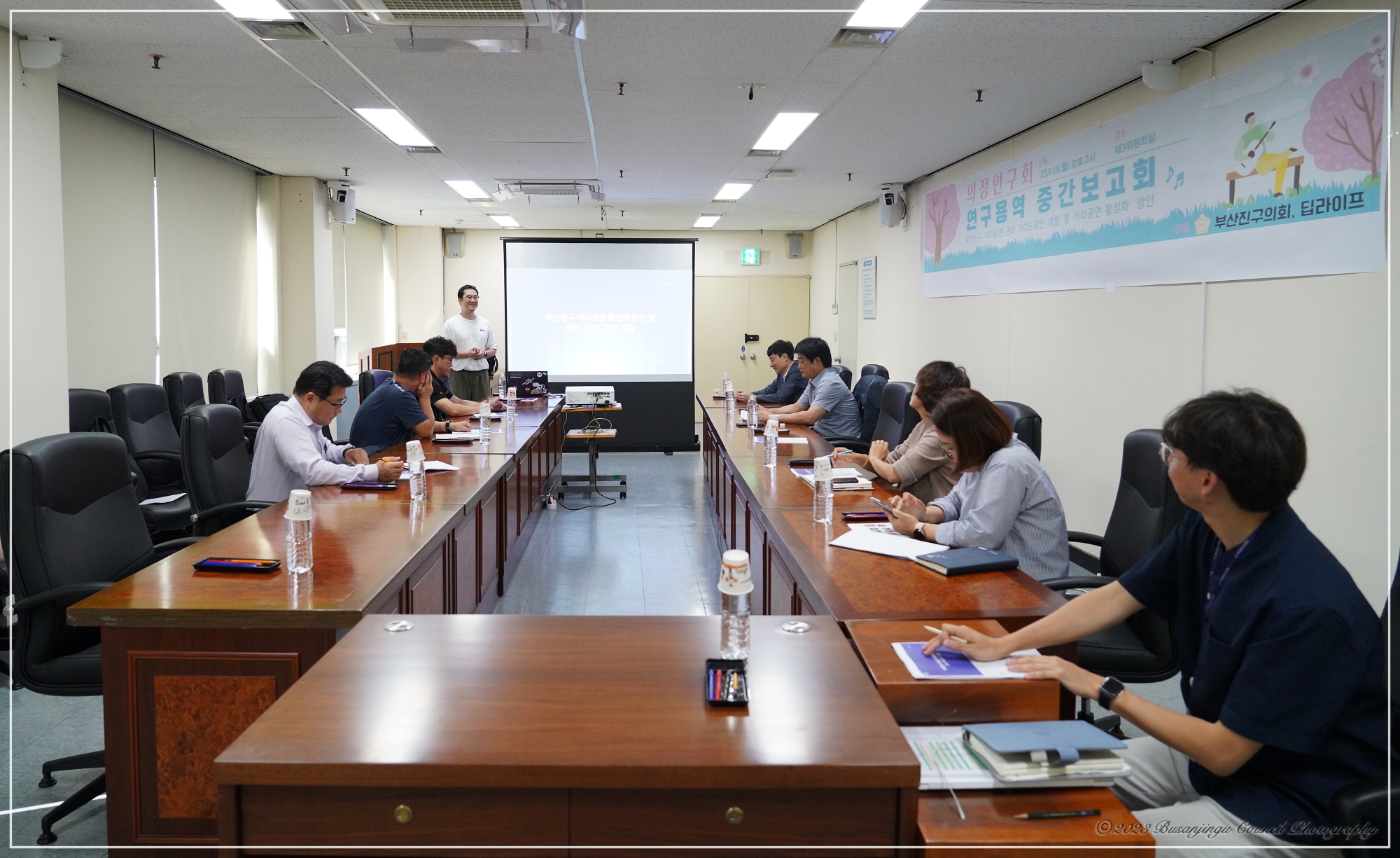 의원연구단체 - 부산진구의회 의정연구회 연구용역 중간보고회 개최 1번째