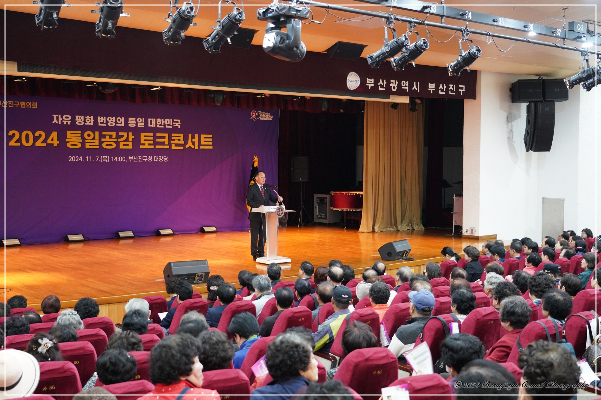 2024 통일공감 토크콘서트 1번째