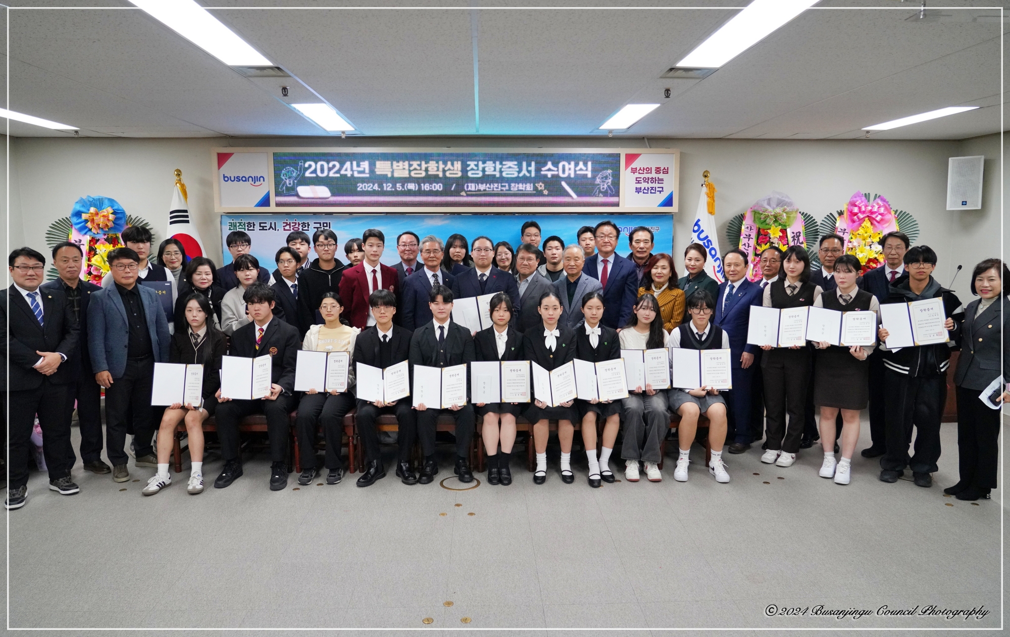 부산진구장학회 장학증서 수여식 6번째