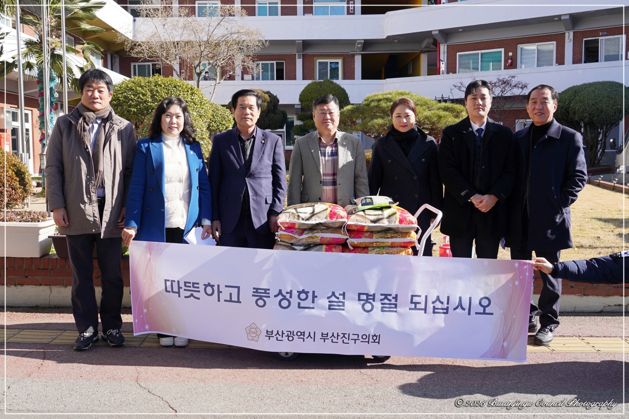 2025년 설맞이 사회복지시설 방문 1번째