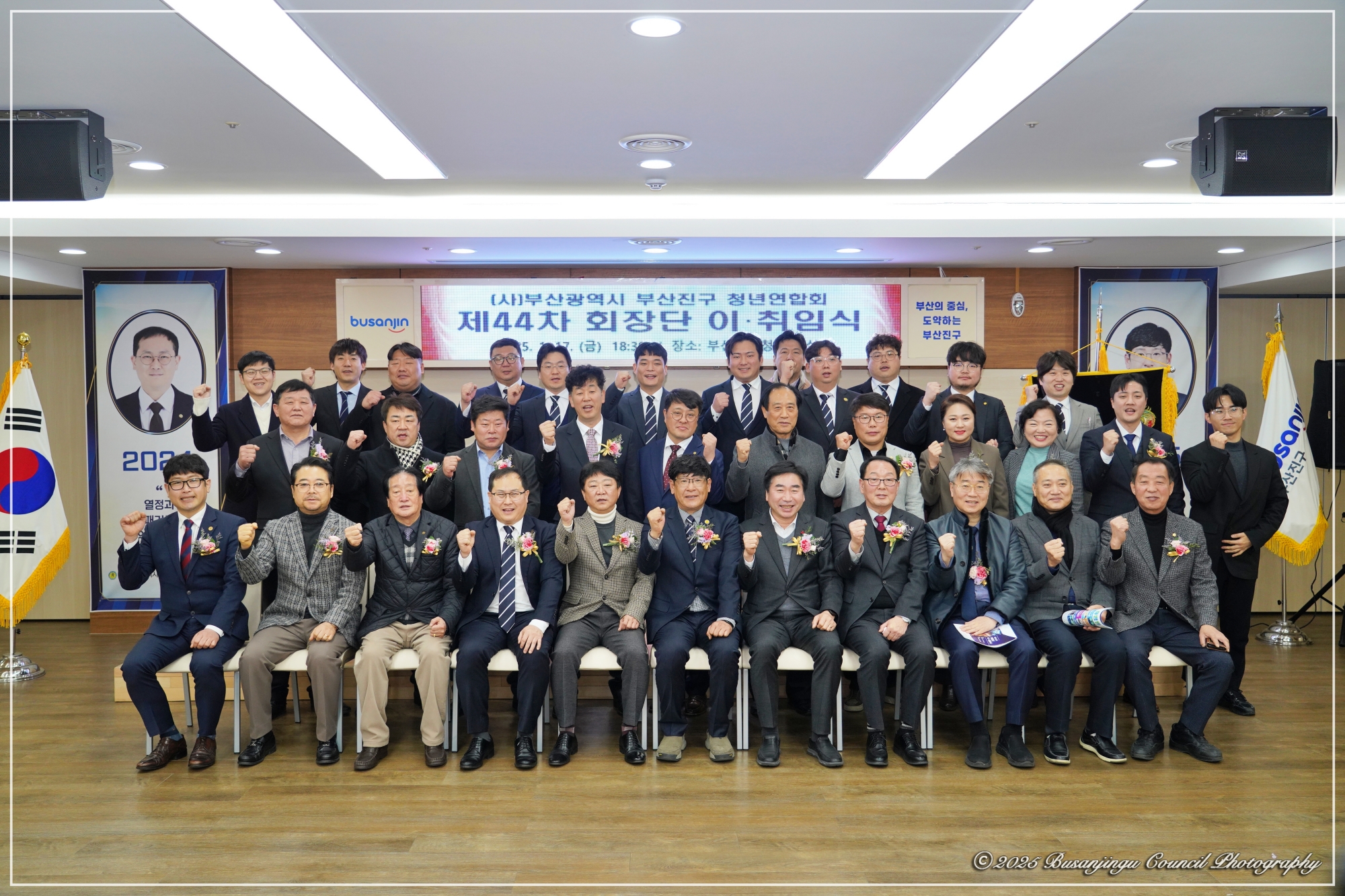 부산진구 청년연합회 제44차 회장단 이취임식 3번째