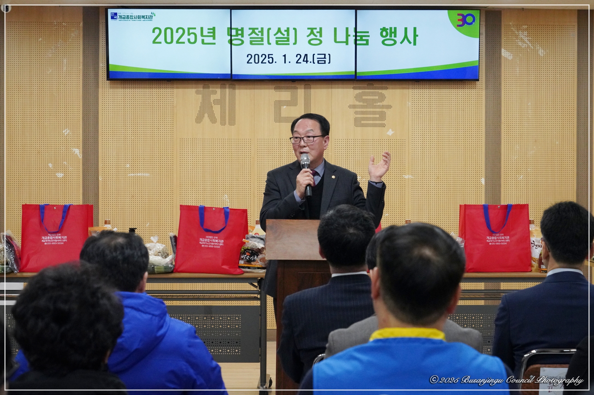 개금종합사회복지관 설 명절 나눔 행사 1번째