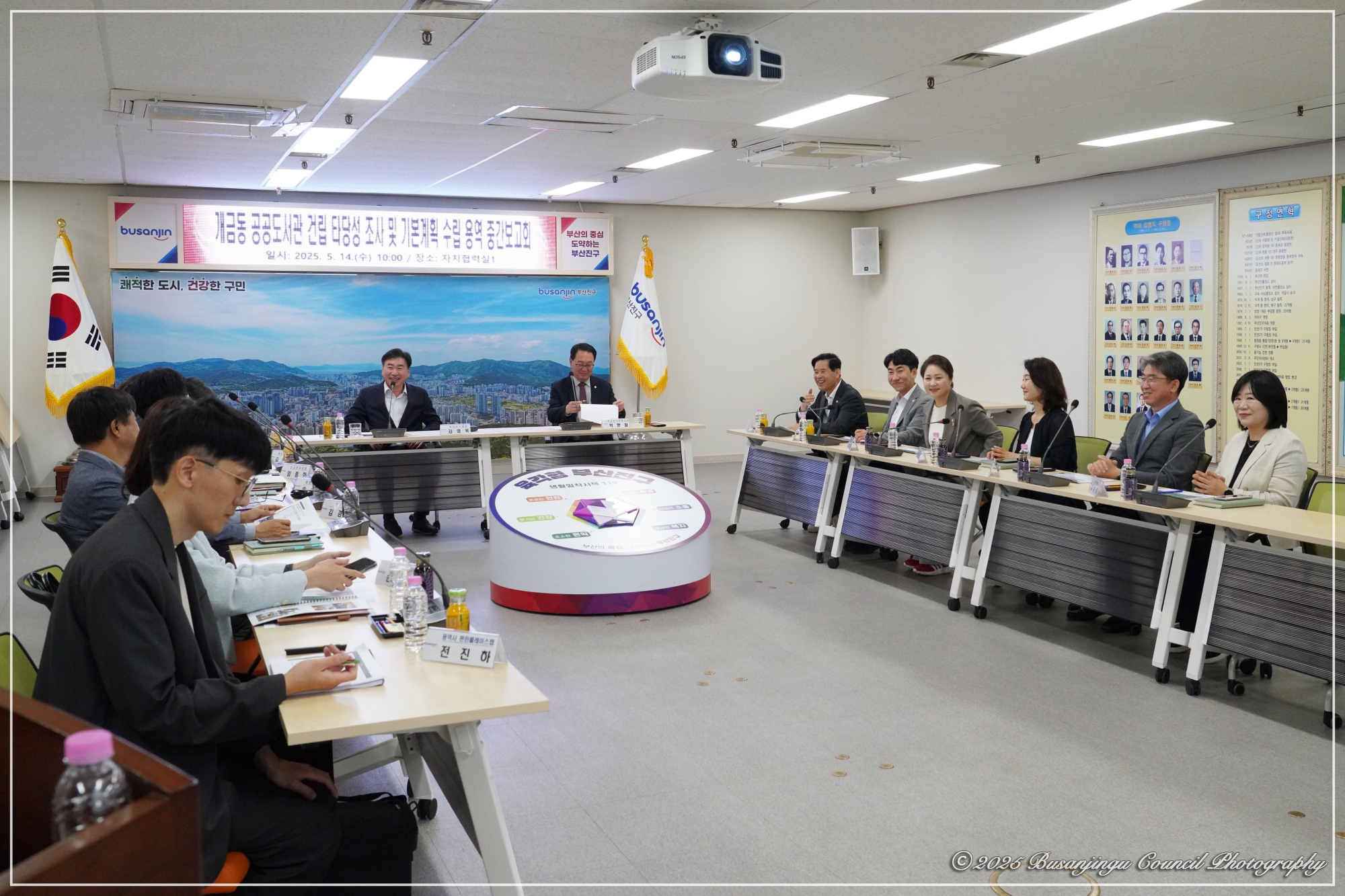 개금동 복합문화공간 건립 타당성 조사 및 기본계획 수립 용역 중간보고회 3번째