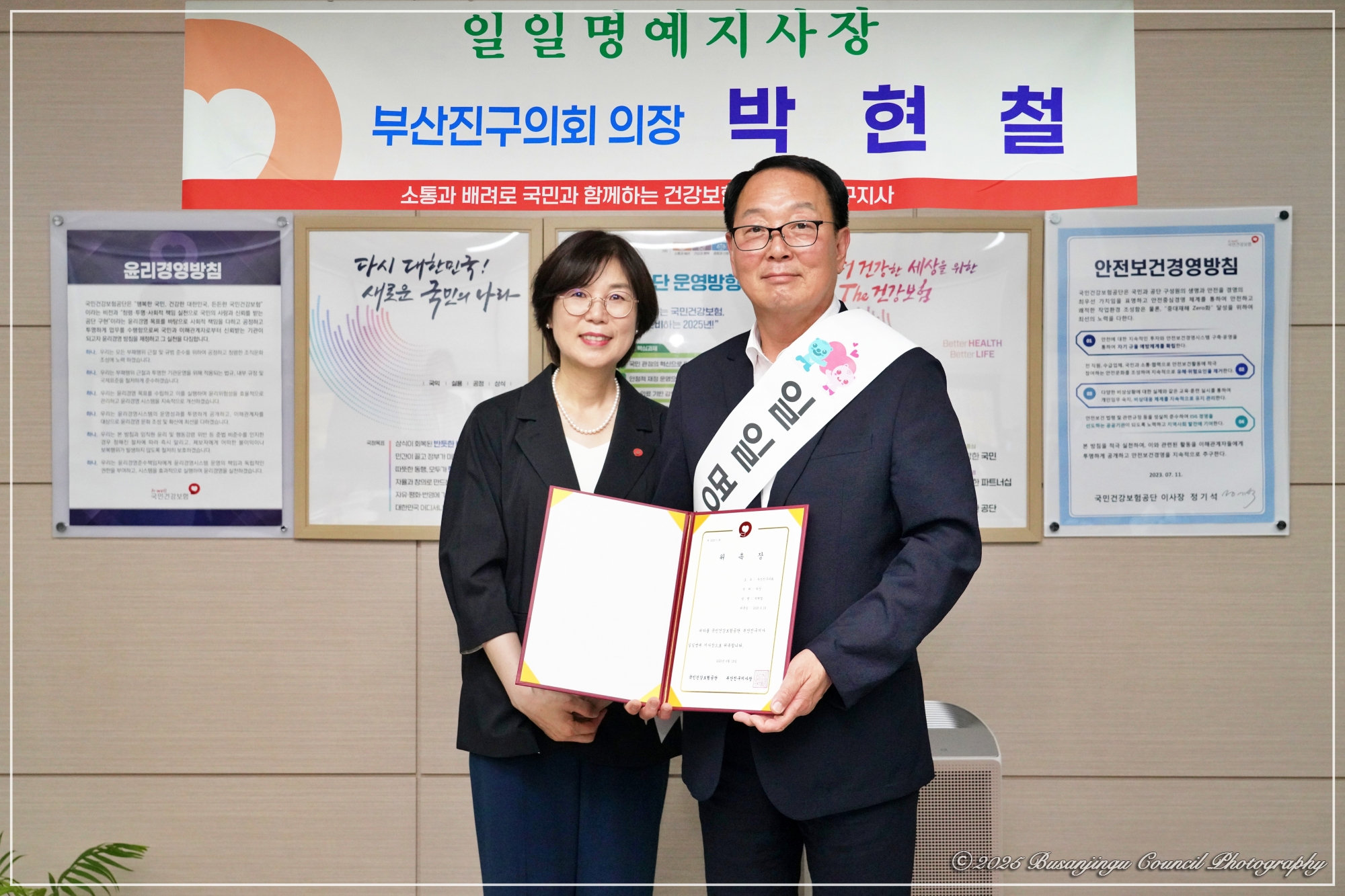 국민건강보험공단 일일 명예지사장 활동 1번째