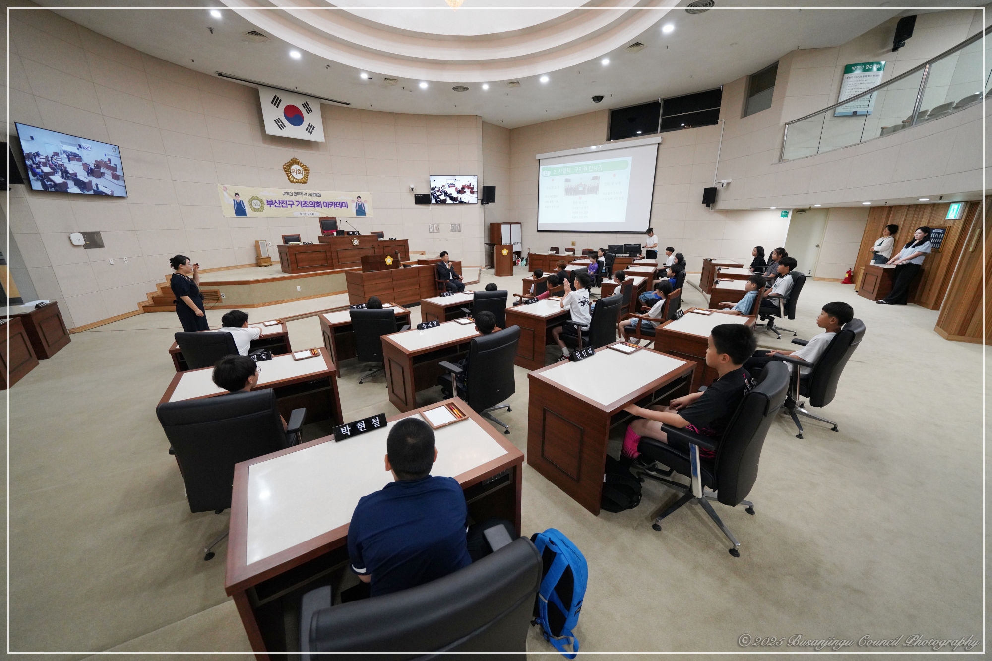 부산진구의회 학생 의회 아카데미-양정초 1번째