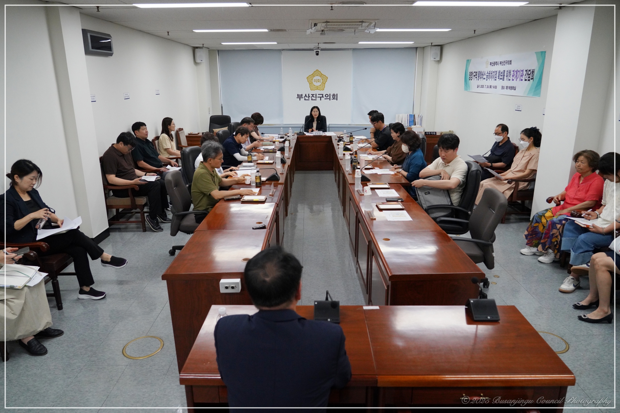 양정1구역 통학버스 승하차지점 확보를 위한 관계기관 간담회 1번째