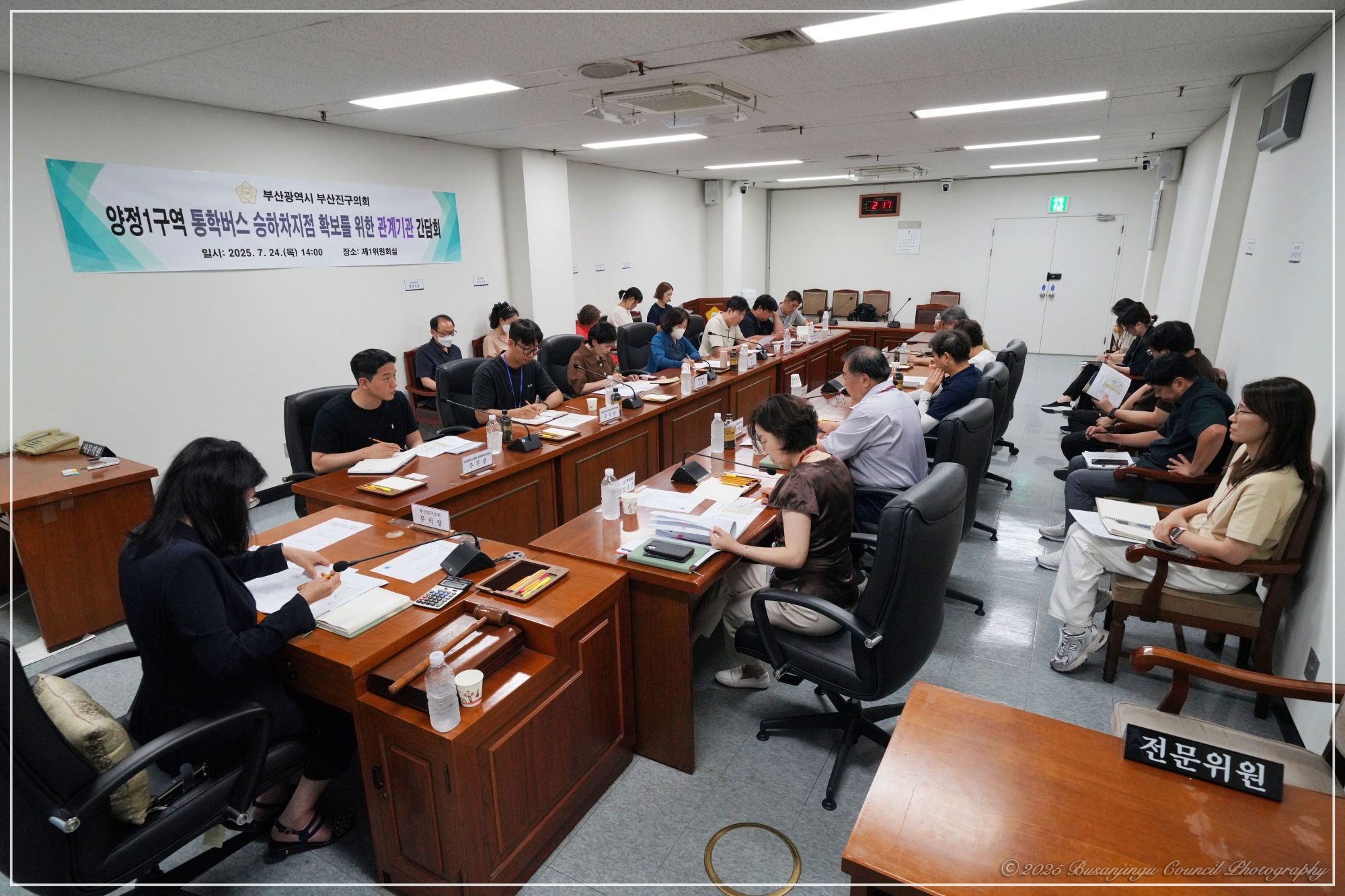 양정1구역 통학버스 승하차지점 확보를 위한 관계기관 간담회 3번째