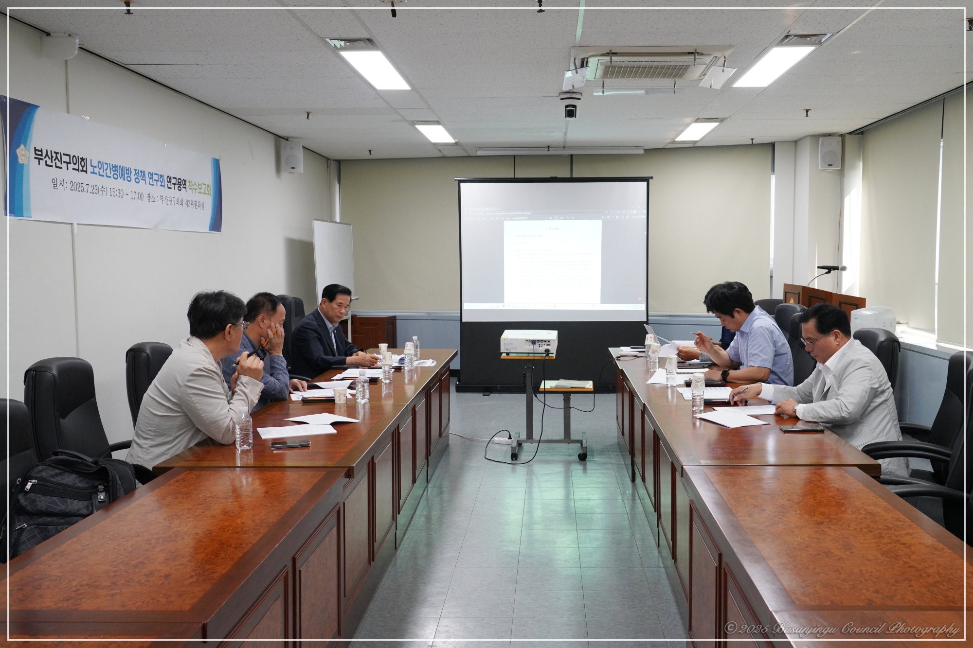 의원연구단체_연구용역 착수보고회 개최 3번째