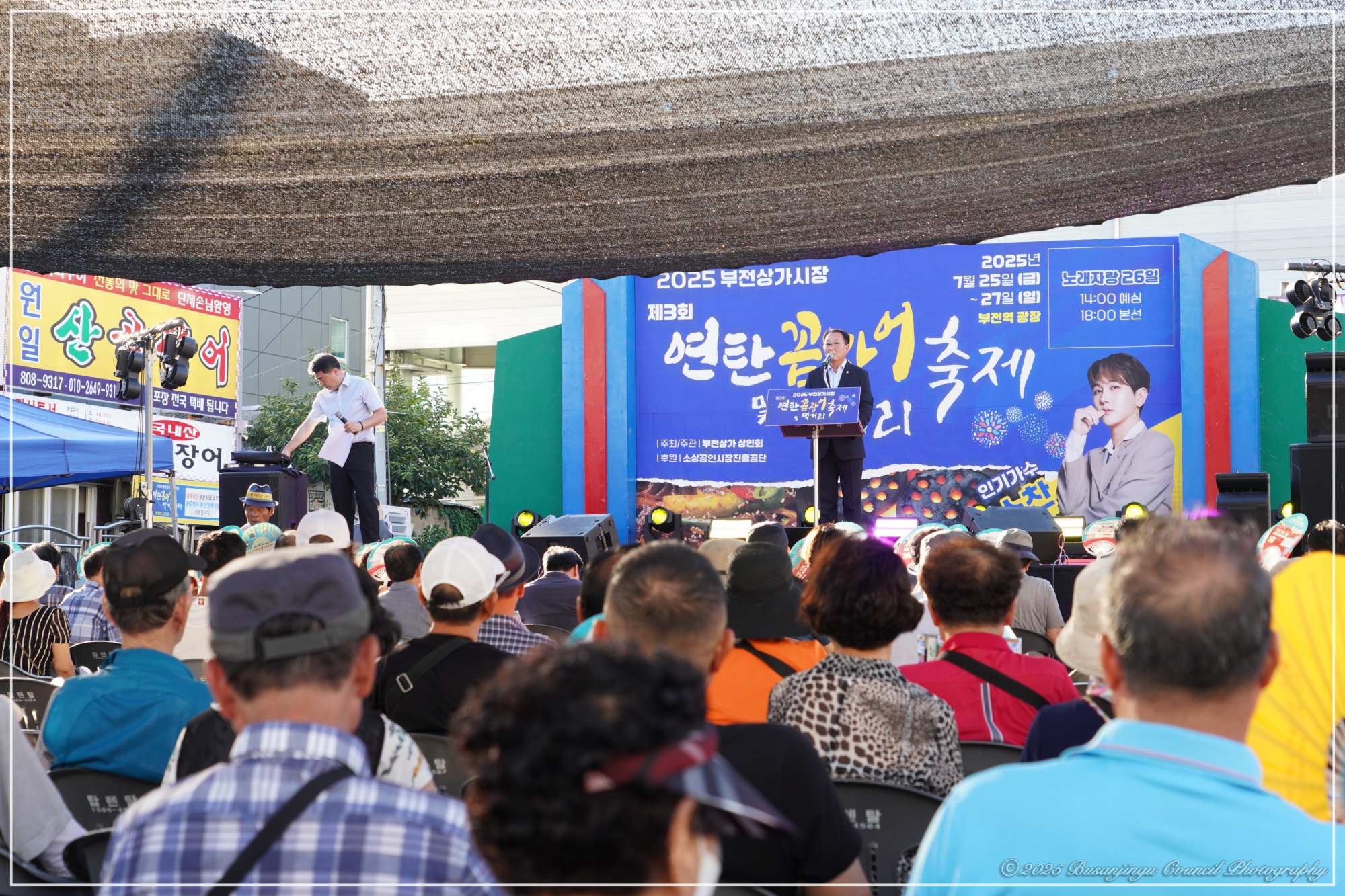 제3회 연탄 꼼장어 및 먹거리 축제 1번째