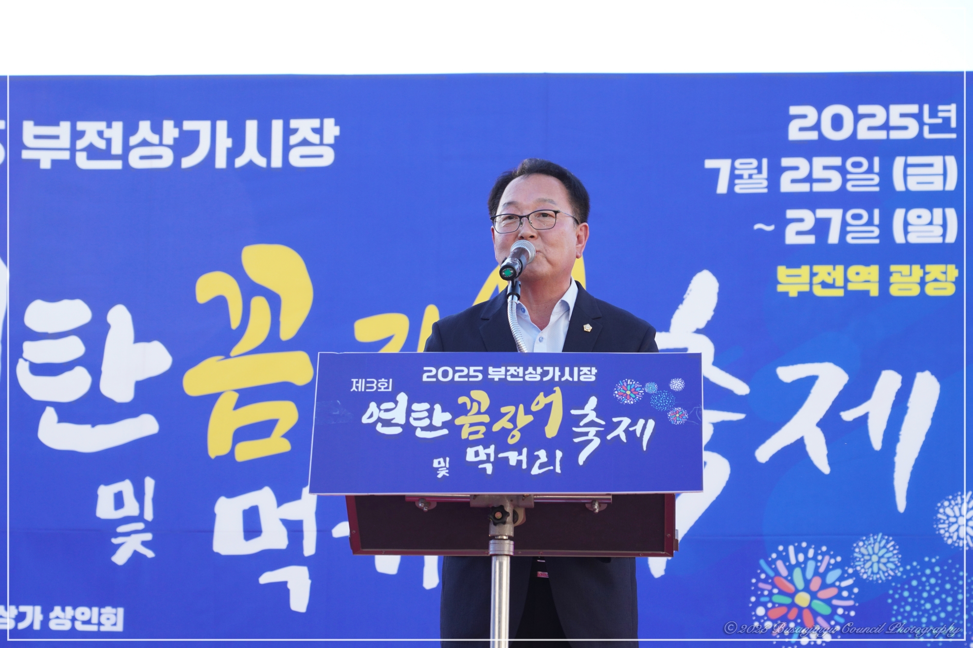제3회 연탄 꼼장어 및 먹거리 축제 2번째