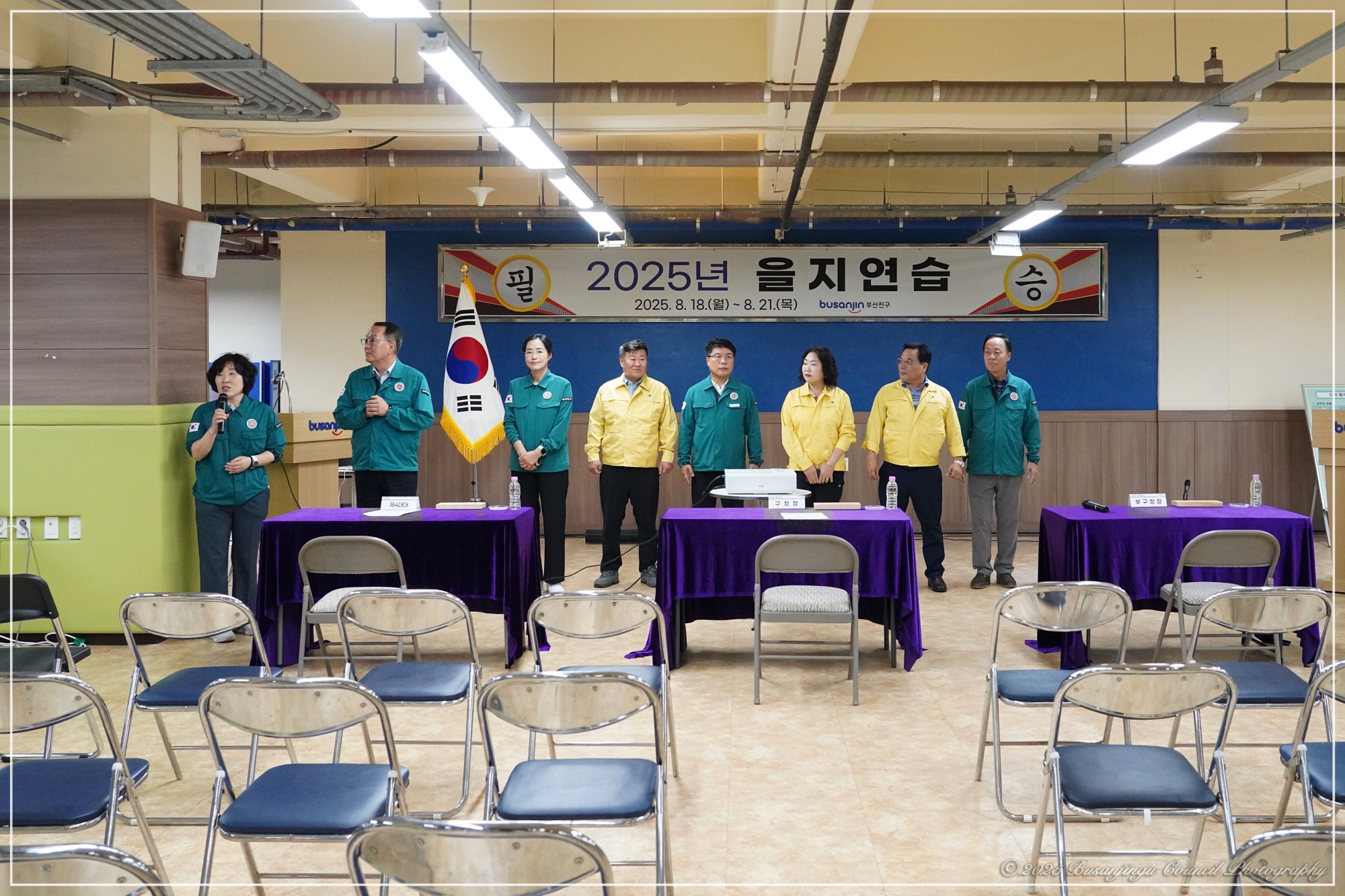 2025년 부산진구의회 의장단 을지연습 격려 1번째