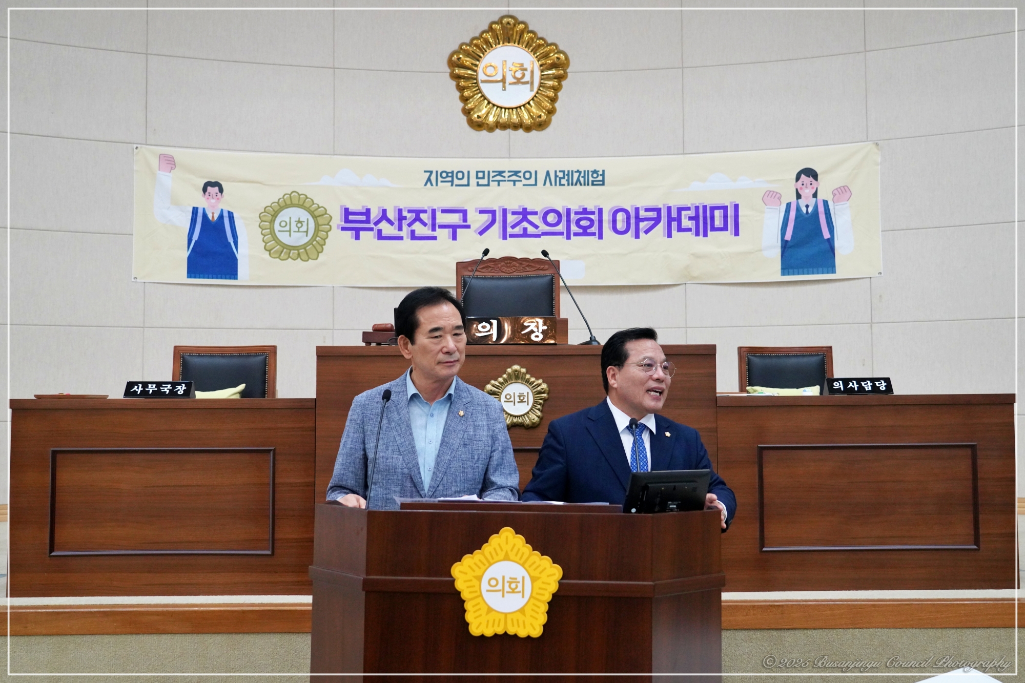 부산진구의회 학생 의회 체험교실 개최 3번째