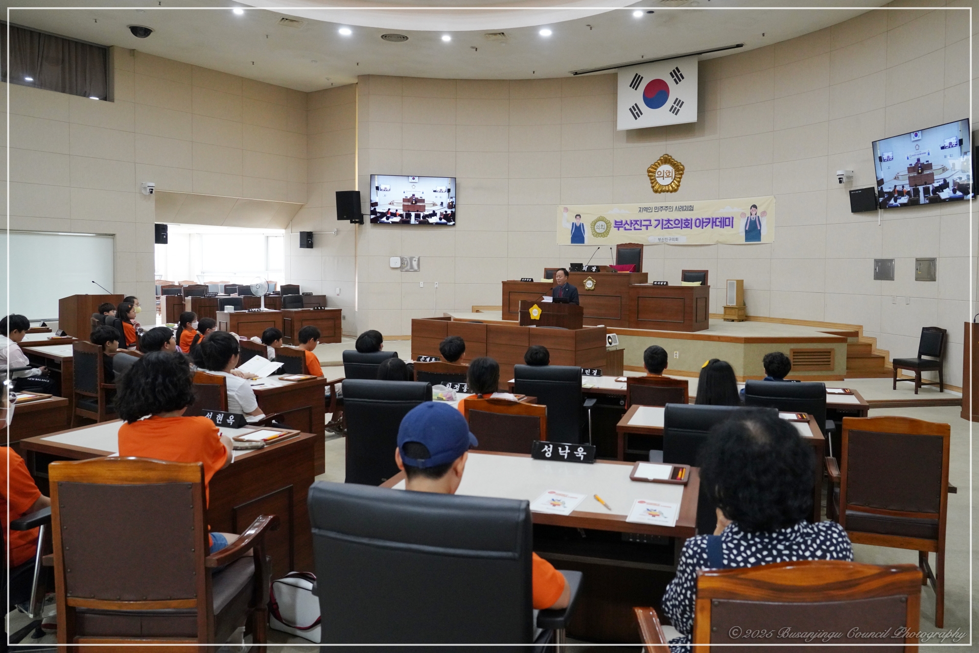 부산진구 기초 의회 아카데미 개최 - 성지초 1번째