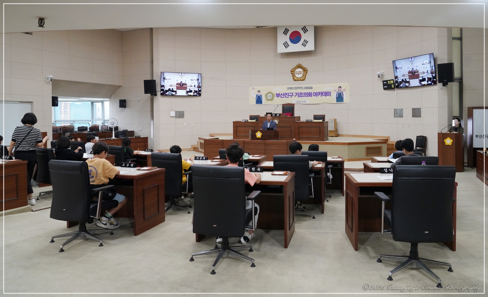 부산진구 기초 의회 아카데미 개최 - 부산진초 #3 1번째