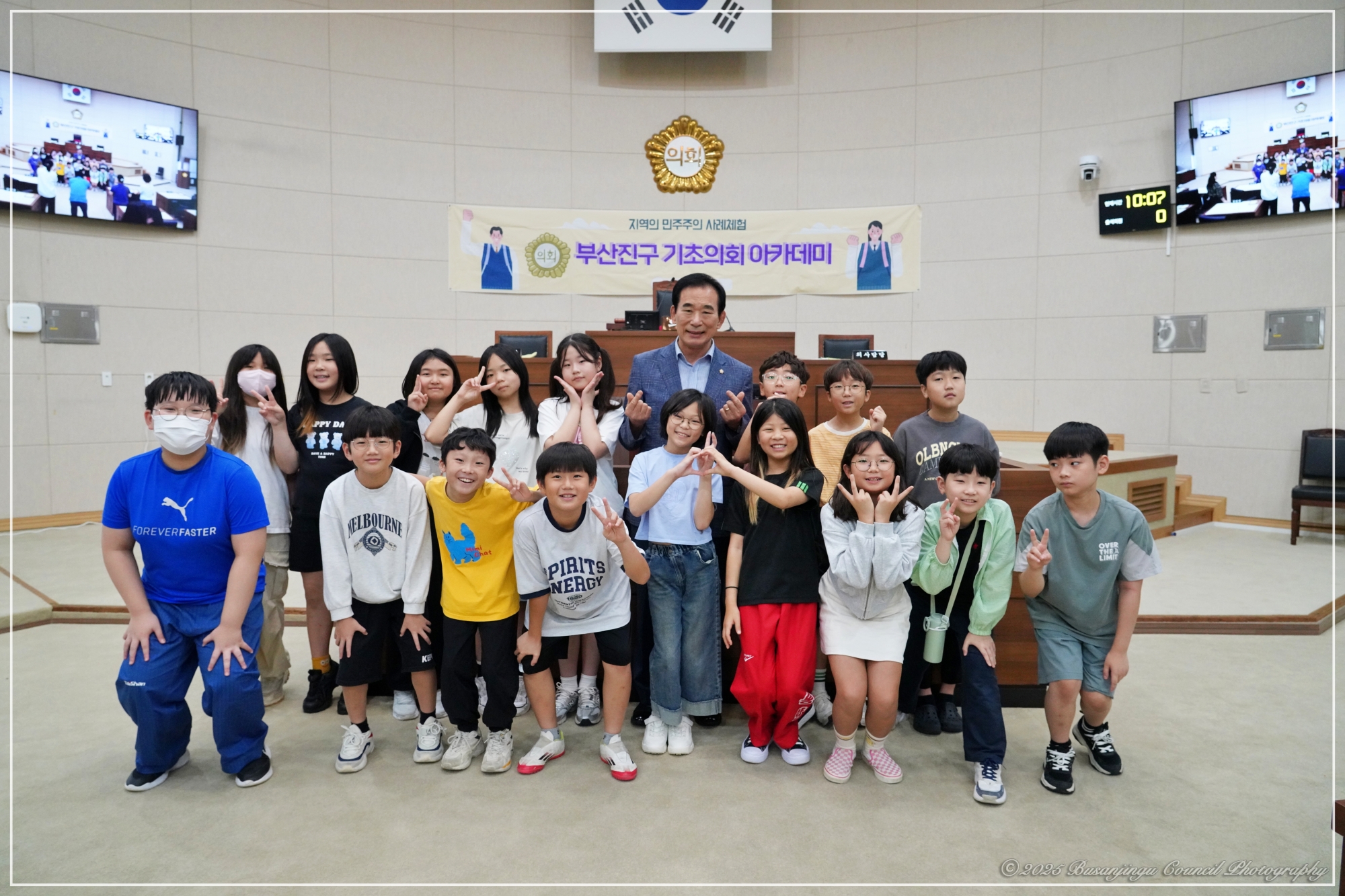 부산진구 기초 의회 아카데미 개최 - 부산진초 #3 4번째