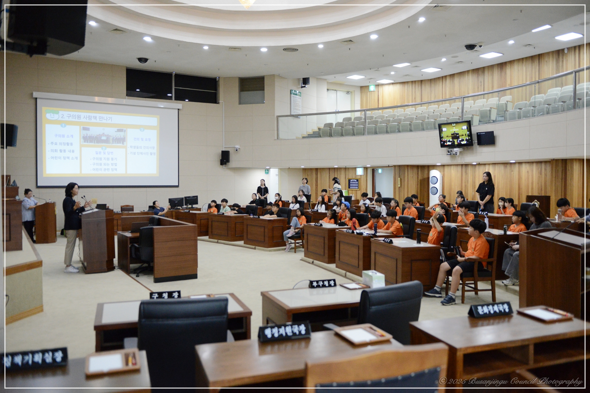 부산진구 기초 의회 아카데미 개최 - 성지초 1번째