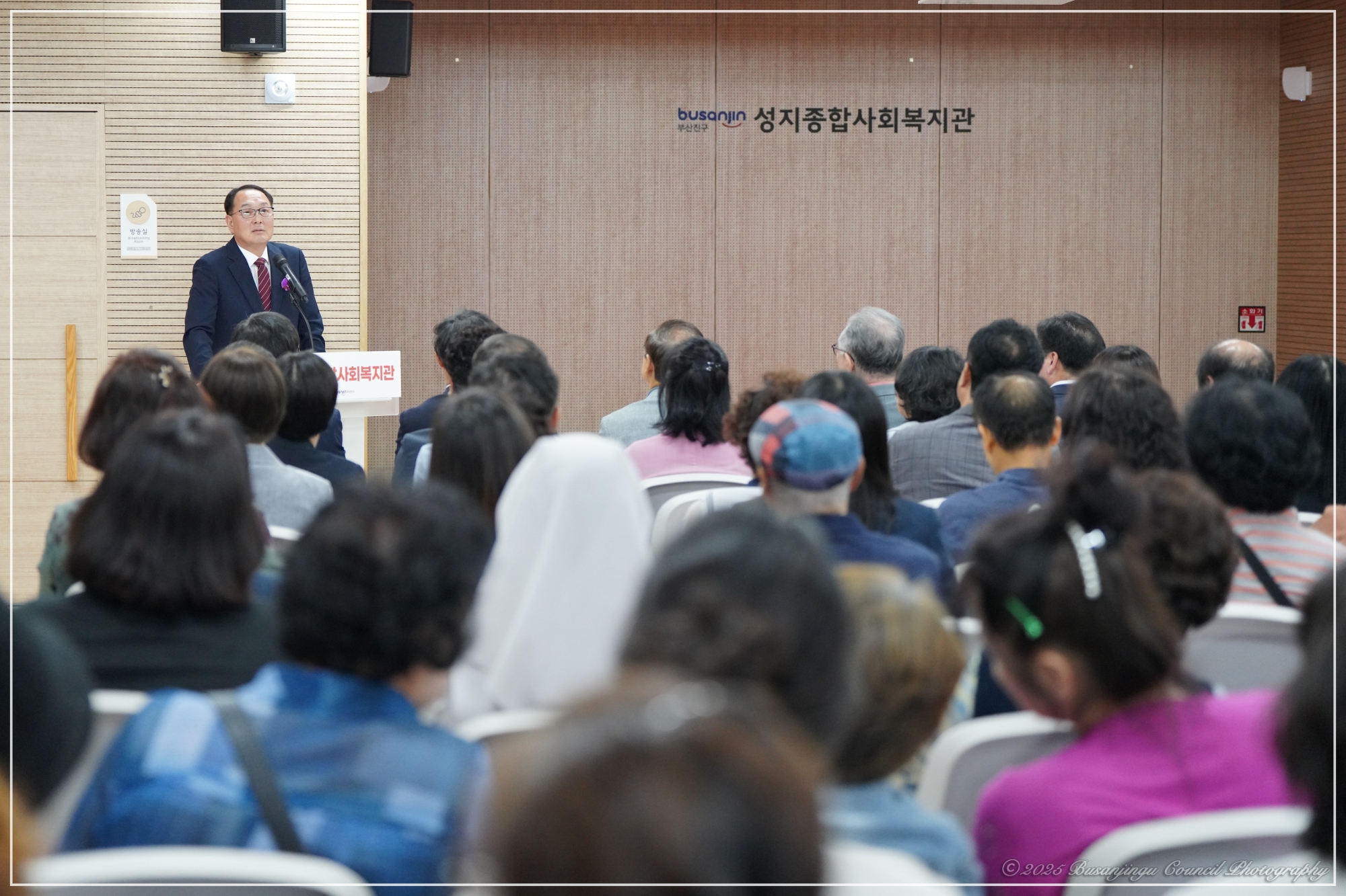 성지종합사회복지관 개관식 3번째