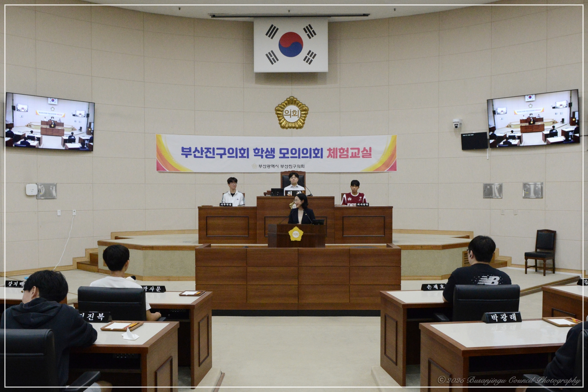 부산진구의회 학생 모의의회 체험교실 개최 - 가야고등학교 1번째