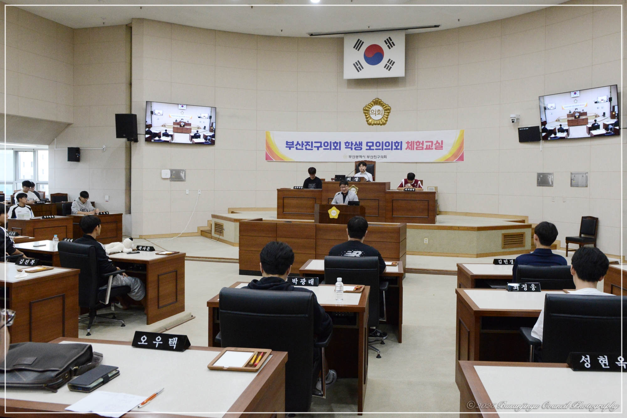 부산진구의회 학생 모의의회 체험교실 개최 - 가야고등학교 2번째