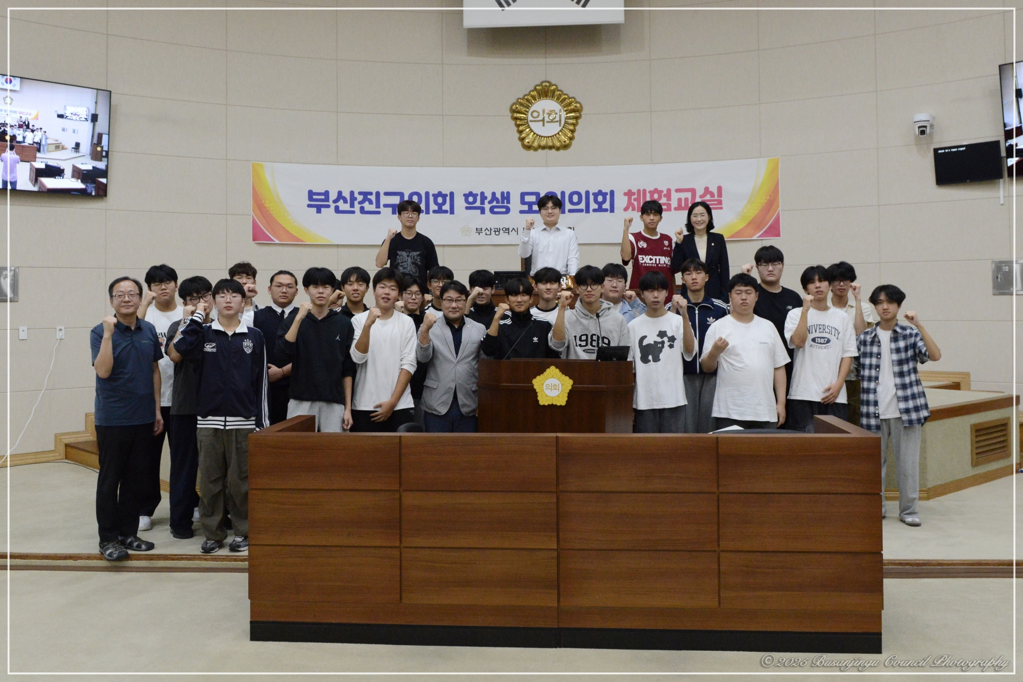 부산진구의회 학생 모의의회 체험교실 개최 - 가야고등학교 3번째