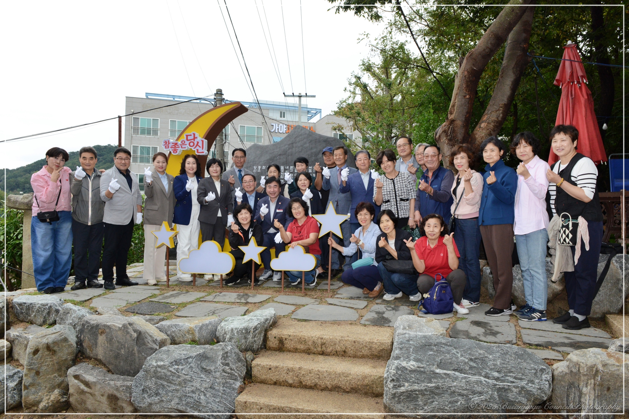 가야2동 시비 포토존 조성사업 제막식 3번째