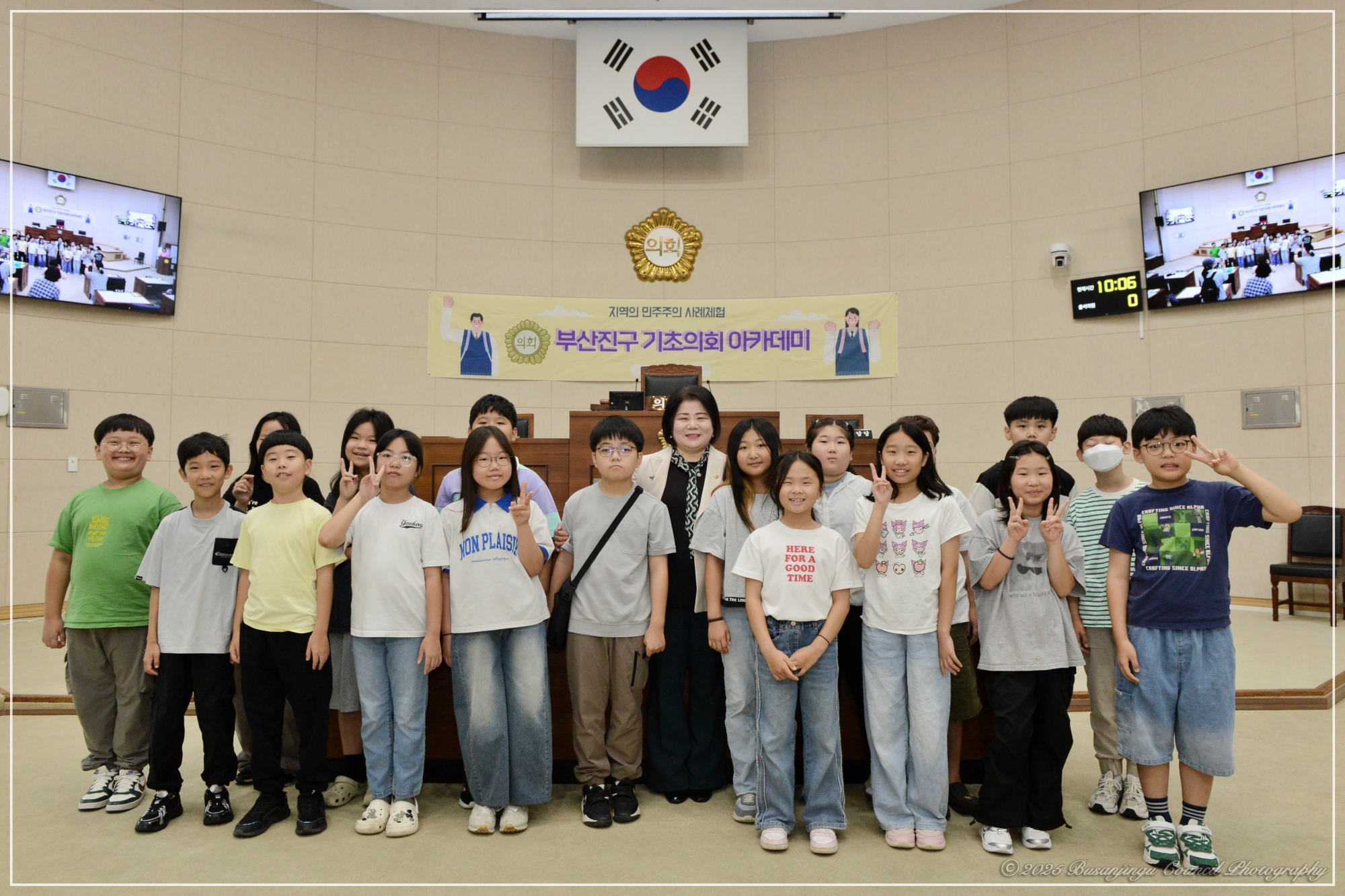 부산진구 기초 의회 아카데미 - 부산진초 #4 1번째