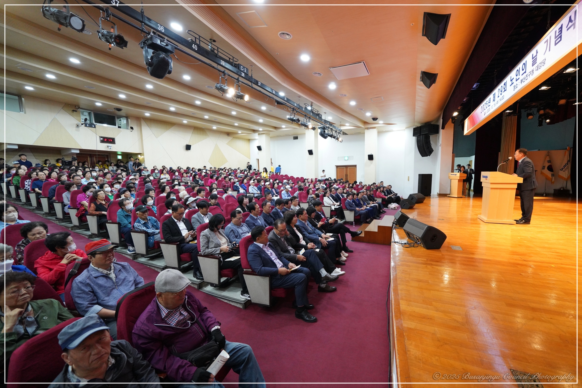 제29회 노인의 날 기념행사 1번째
