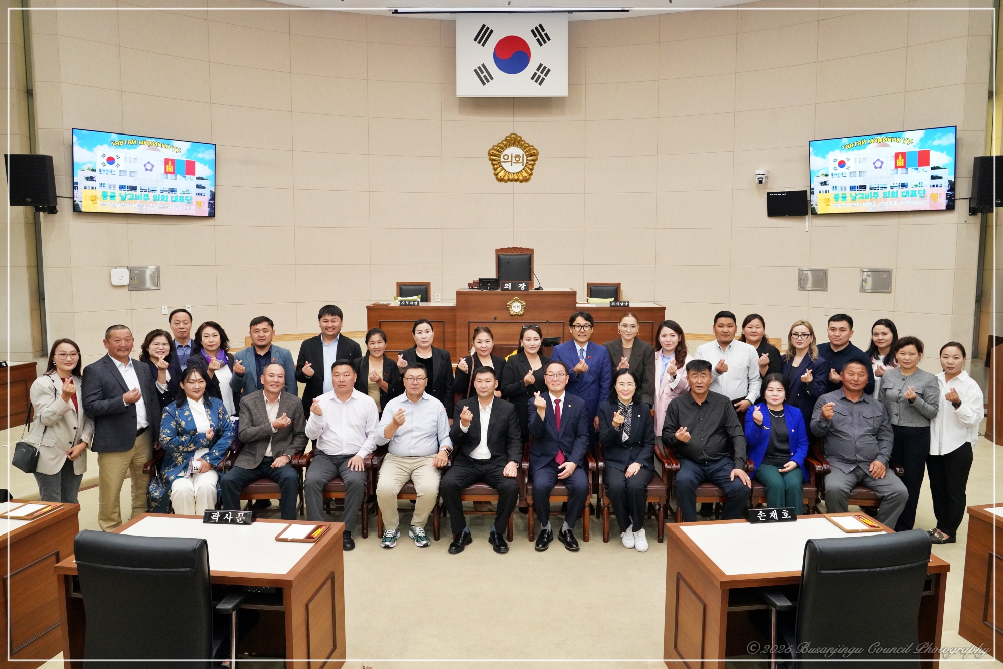몽골 남고비주 의회 대표단 부산진구의회 방문 4번째
