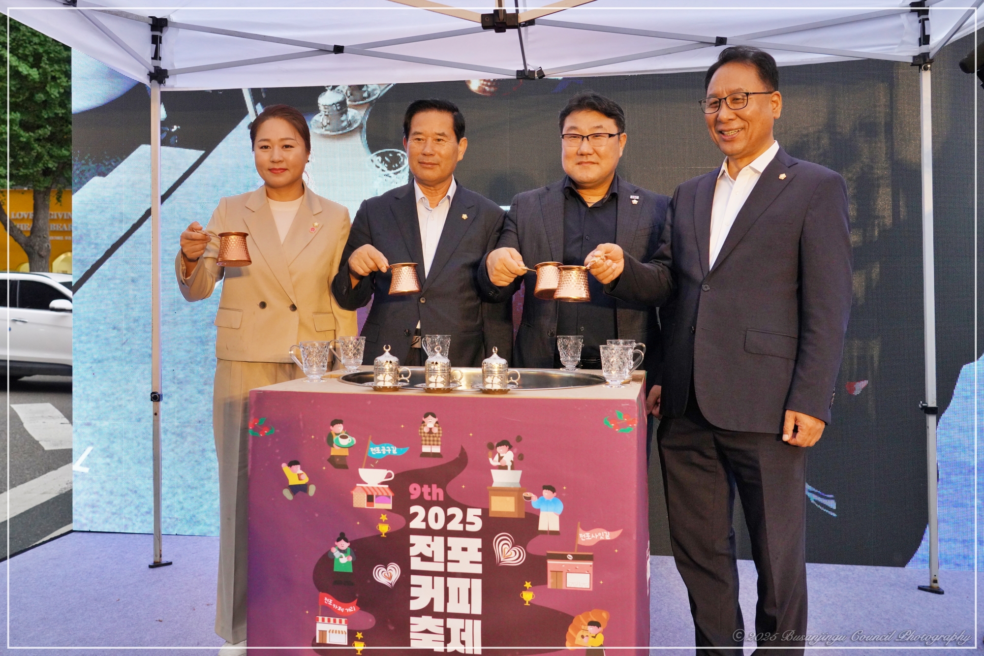 2025 전포커피축제 1번째