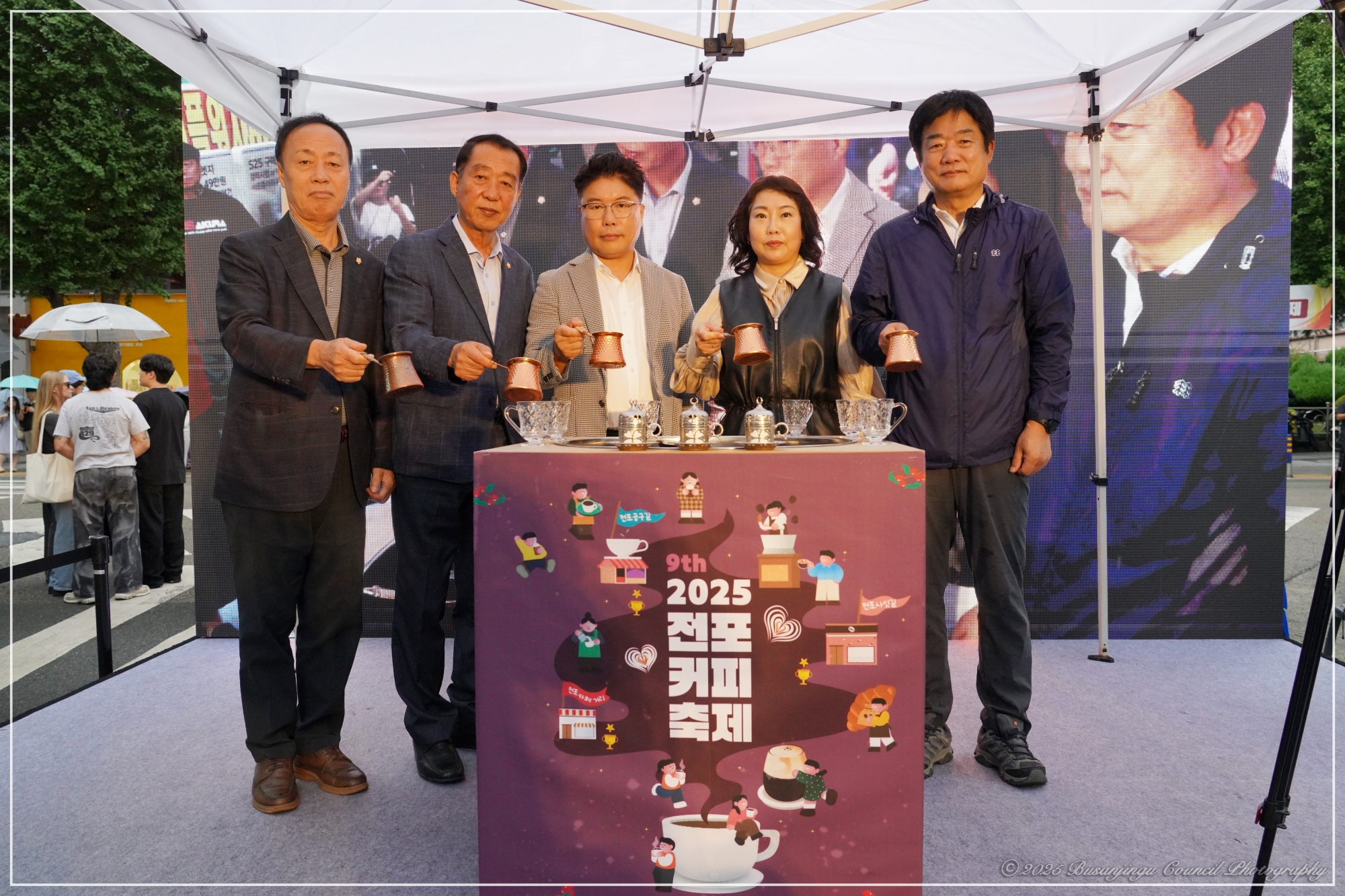 2025 전포커피축제 3번째