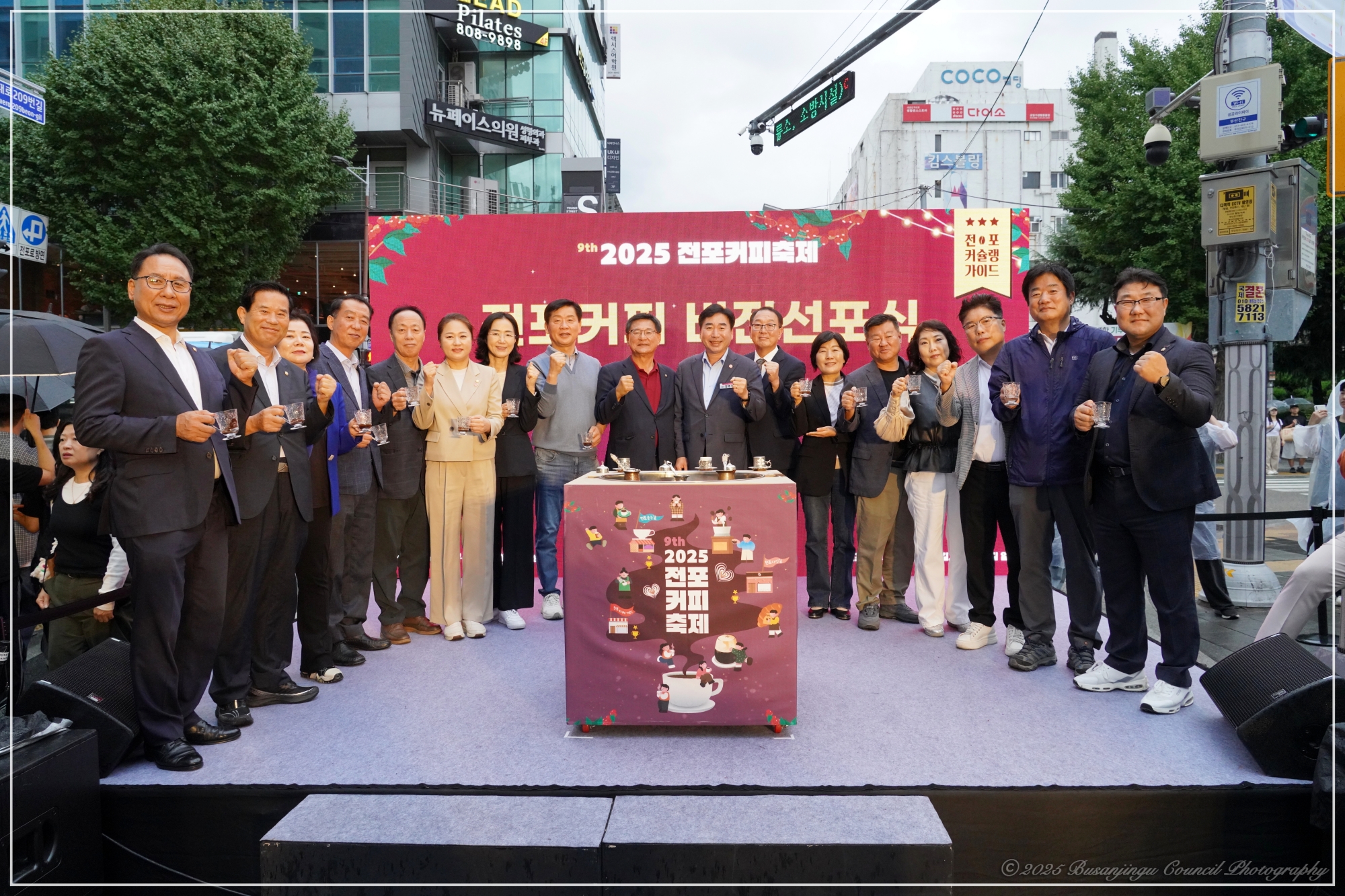 2025 전포커피축제 6번째