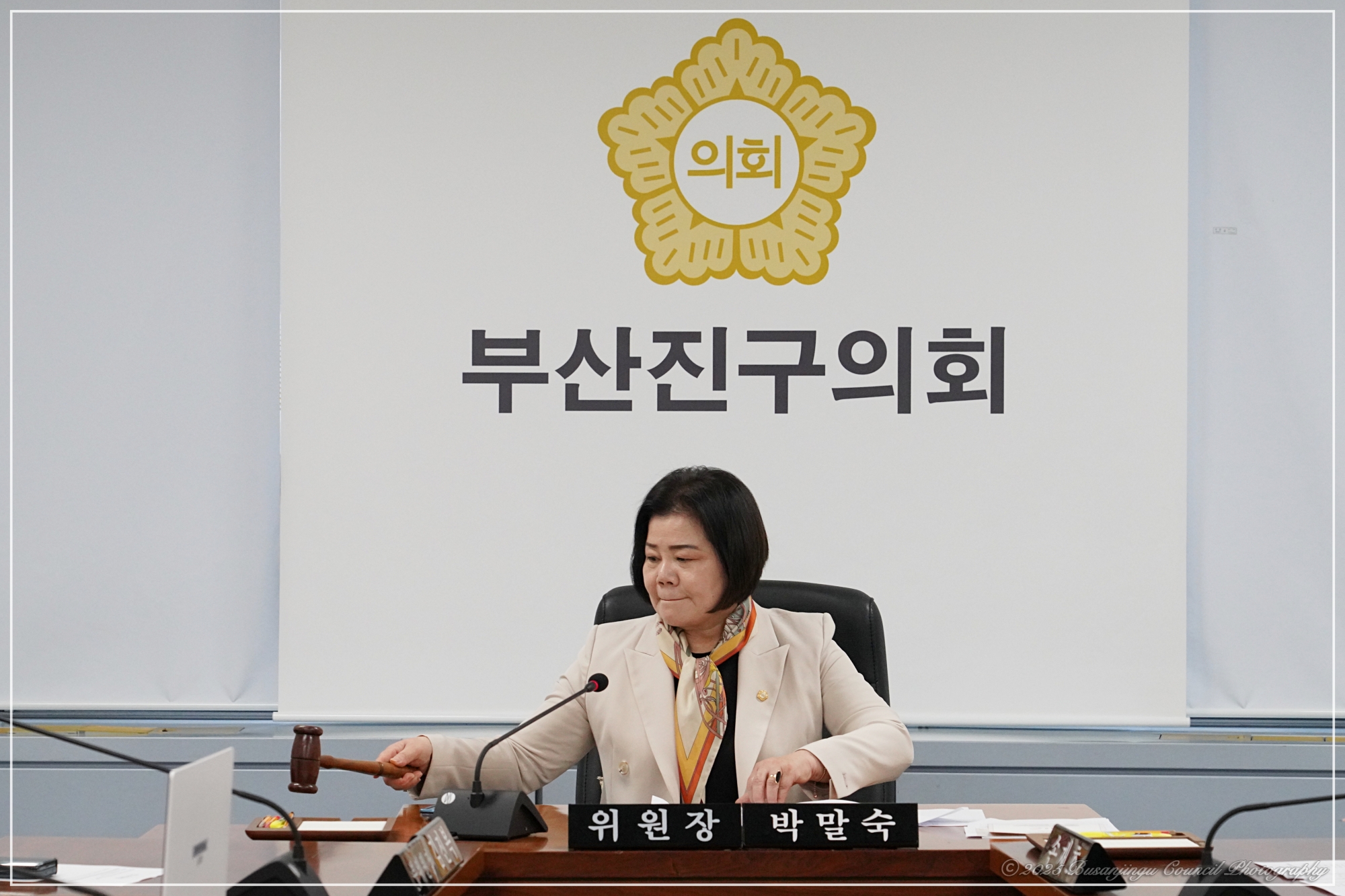 제353회 임시회 의회운영위원회 개최 2번째