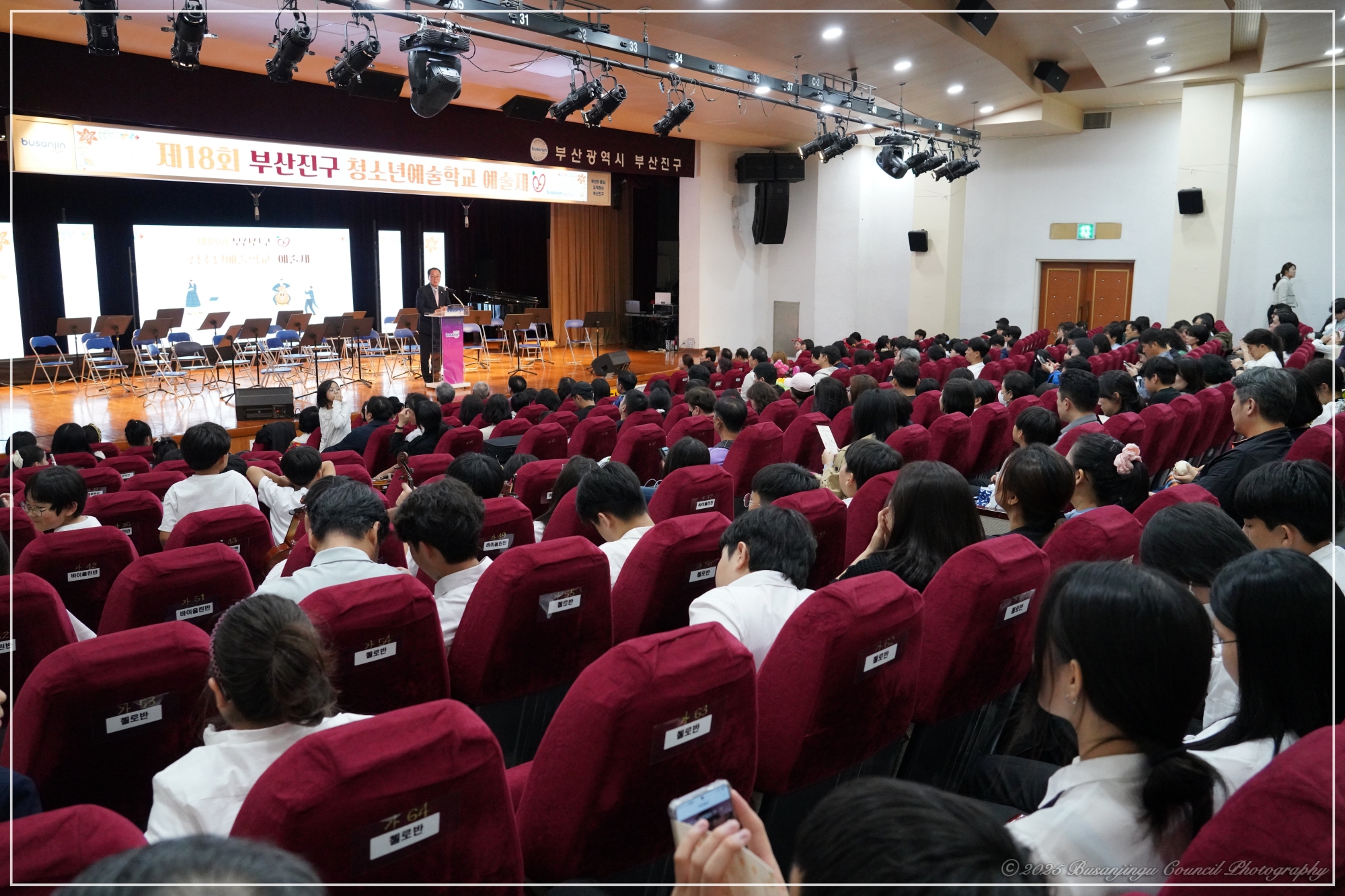 제18회 부산진구 청소년예술학교 예술제 4번째