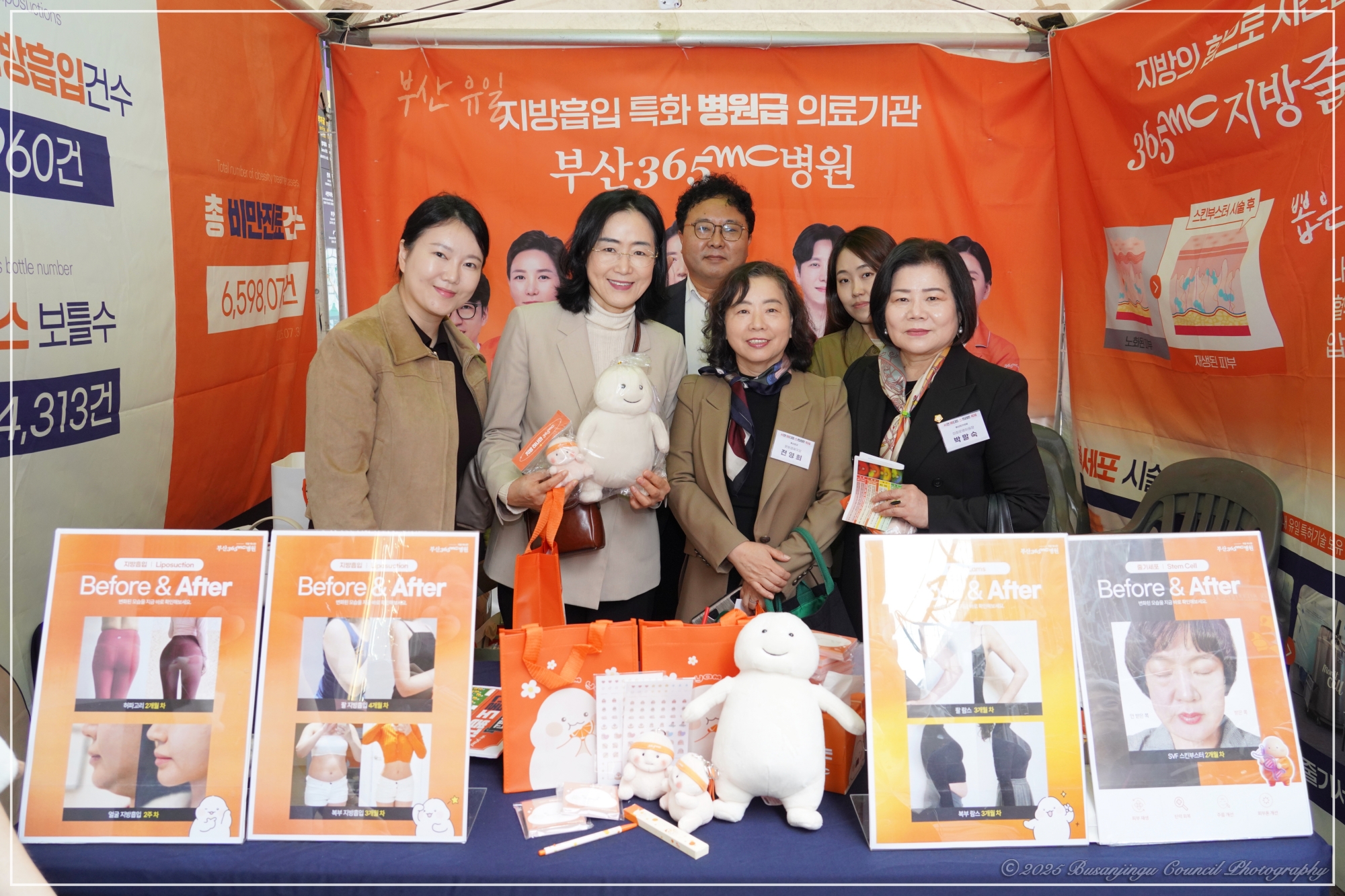 제13회 서면메디컬스트리트 축제 5번째