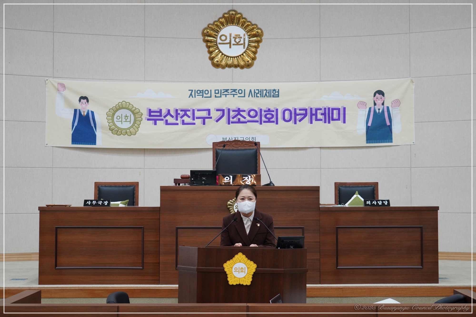 부산진구 기초의회 아카데미 개최 - 가야초등학교 3번째