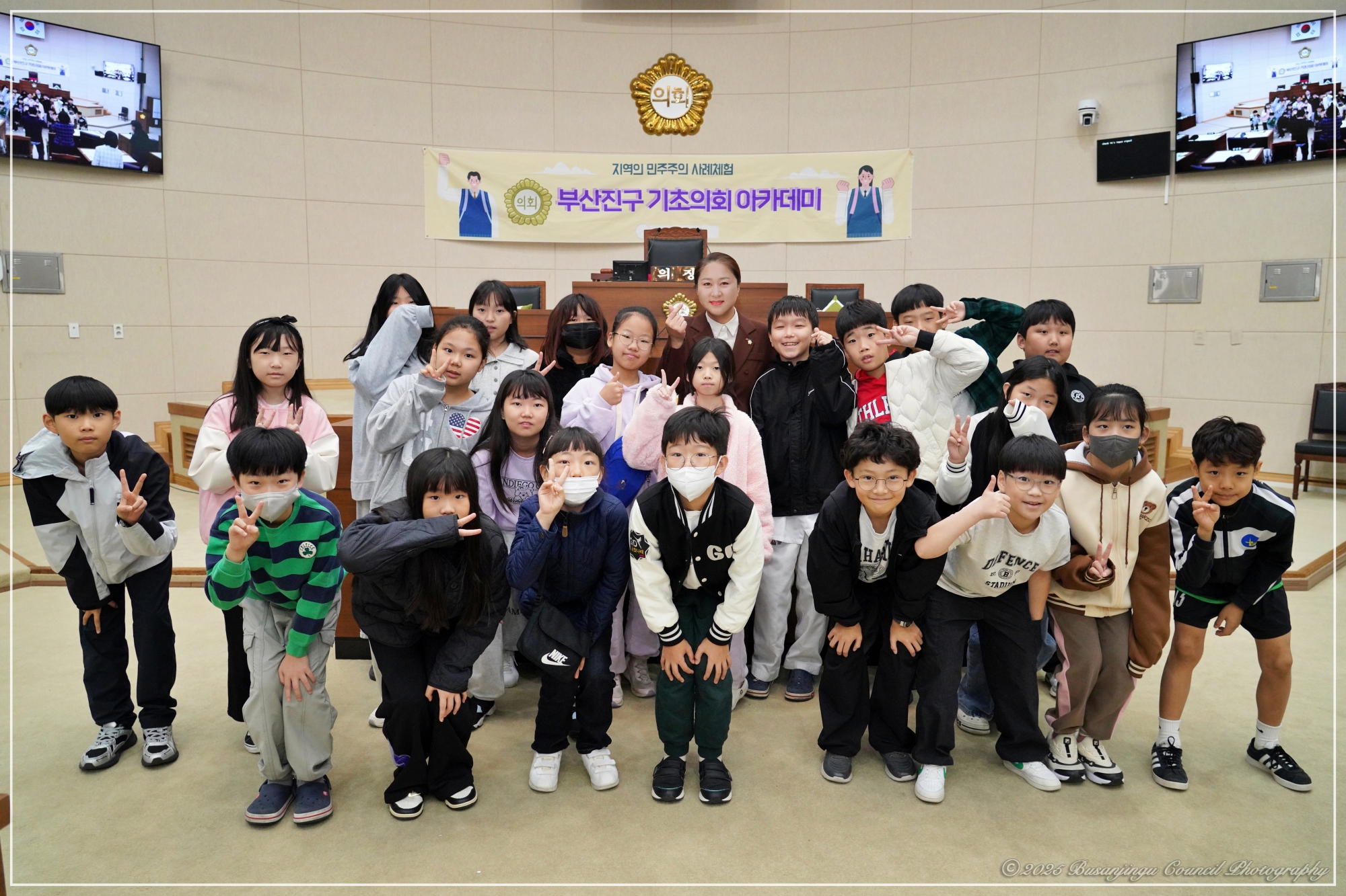 부산진구 기초의회 아카데미 개최 - 가야초등학교 4번째