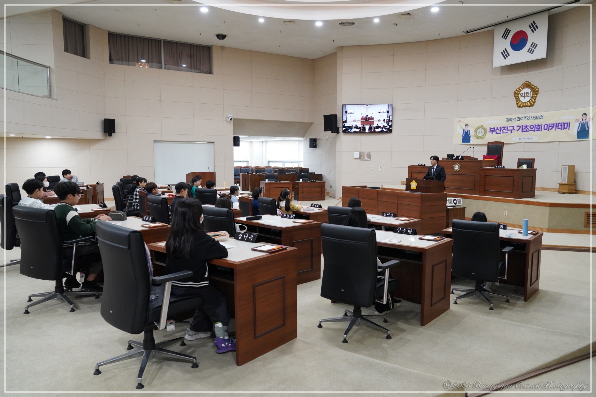 부산진구 기초의회 아카데미 개최 - 가야초등학교 1번째