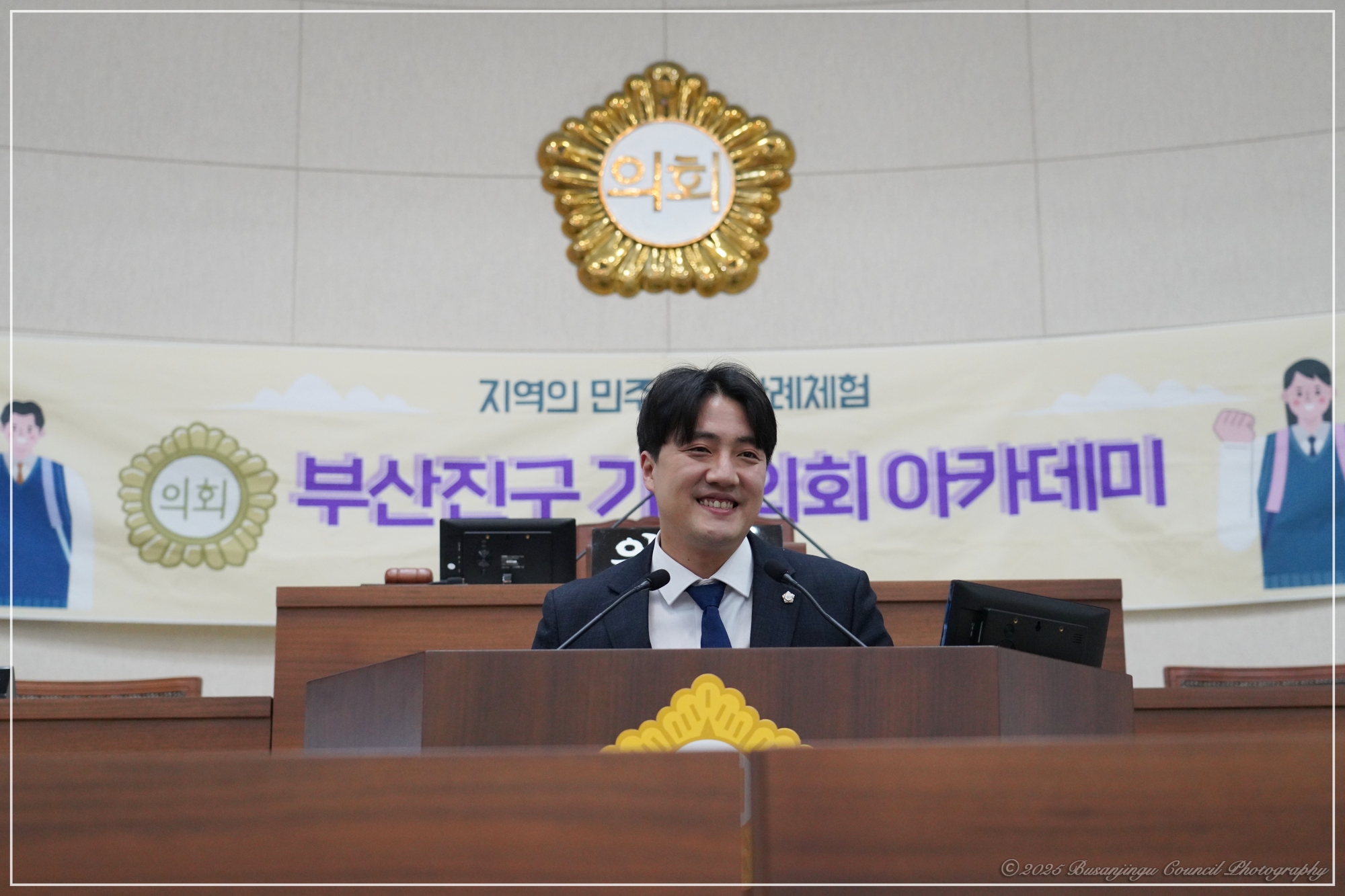 부산진구 기초의회 아카데미 개최 - 가야초등학교 2번째