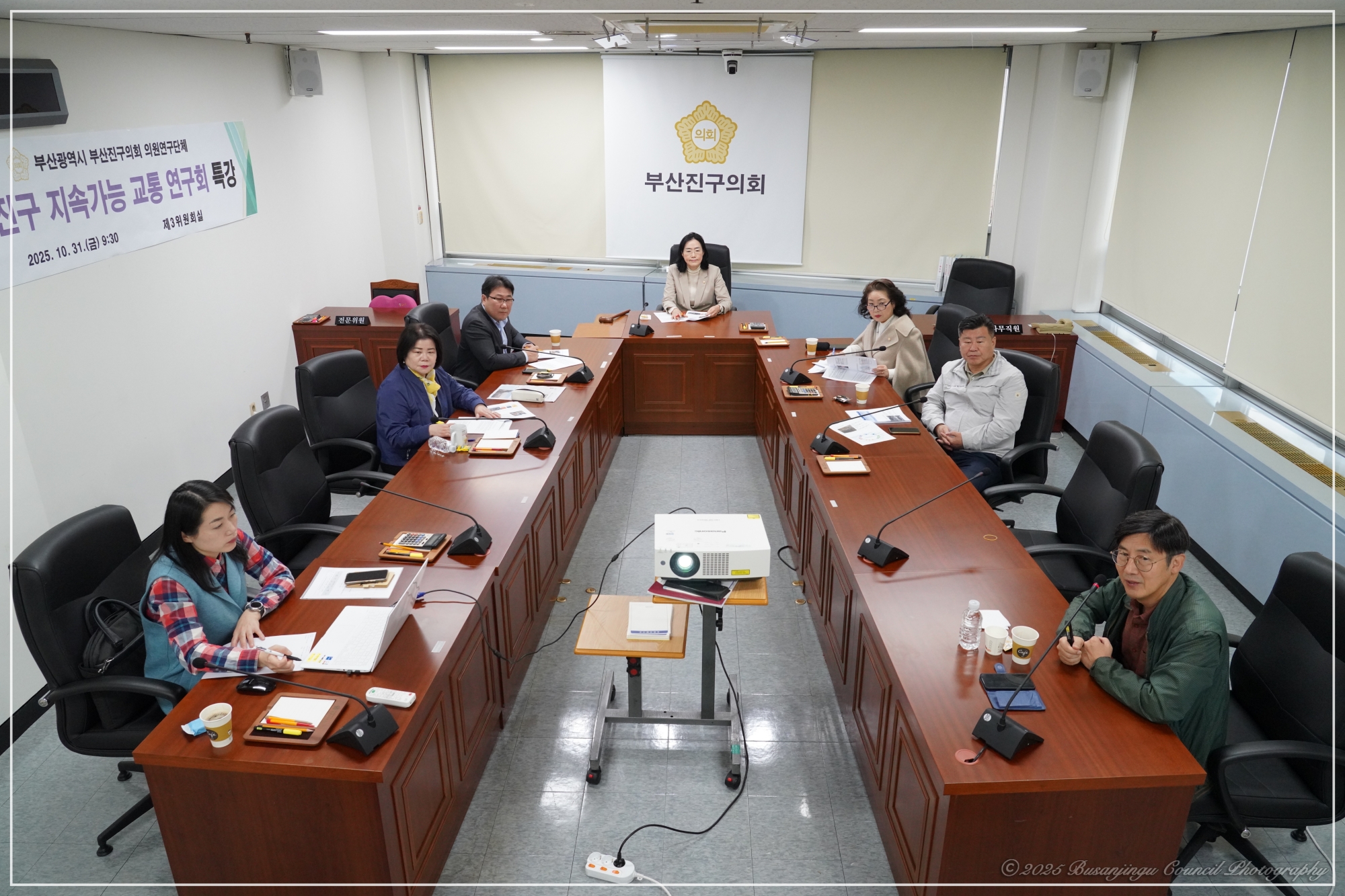 의원연구단체 - 부산진구 지속가능 교통연구회 특강 1번째