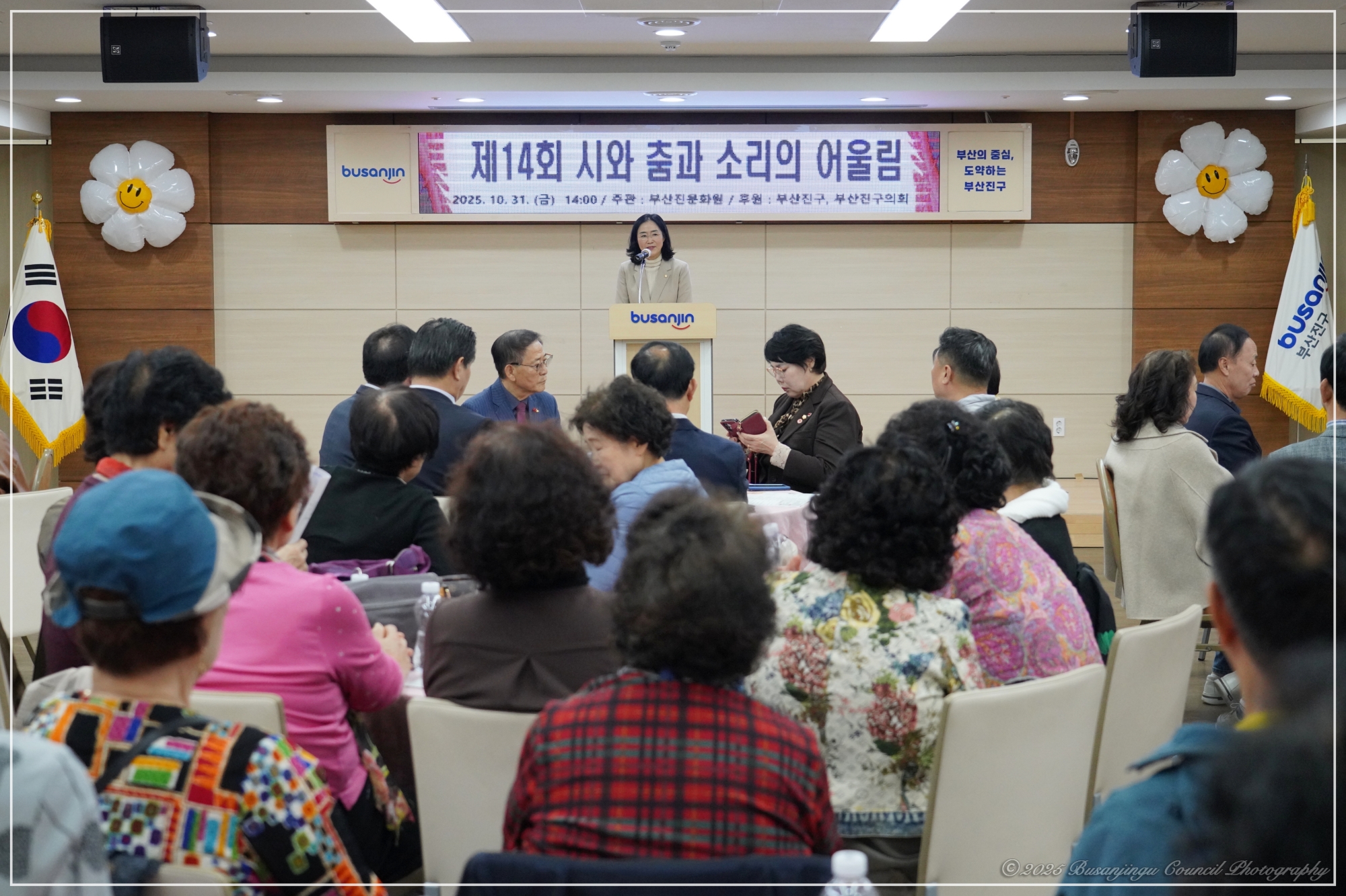 제14회 시와 춤과 소리의 어울림 1번째