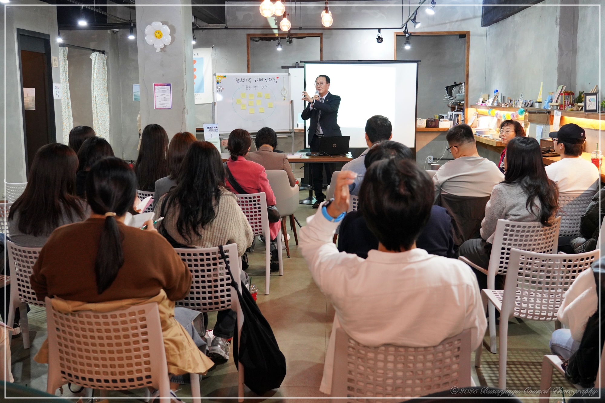 청년희망 챌린지사업 공유회 1번째