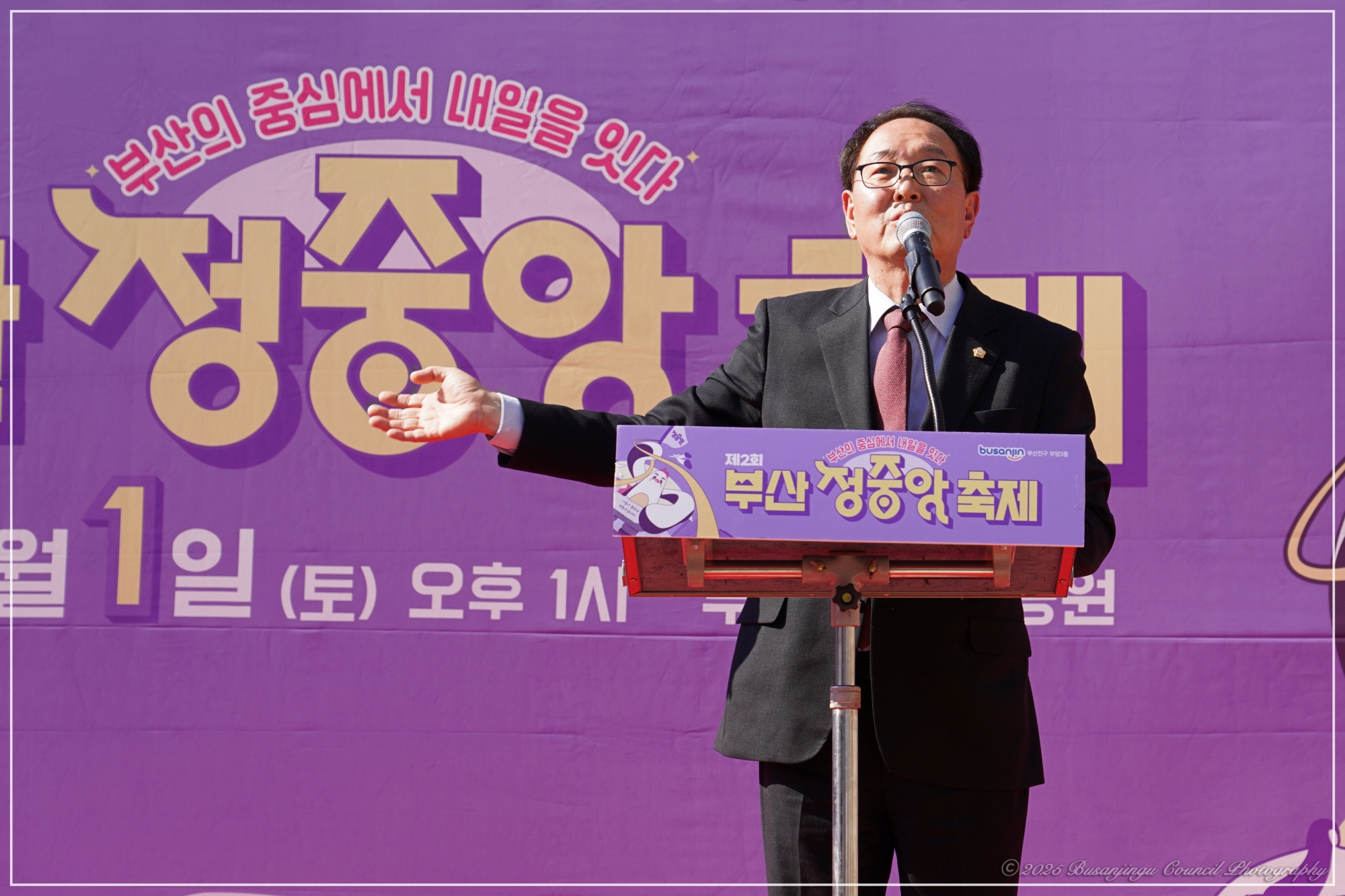 제2회 부산 정중앙 축제 2번째