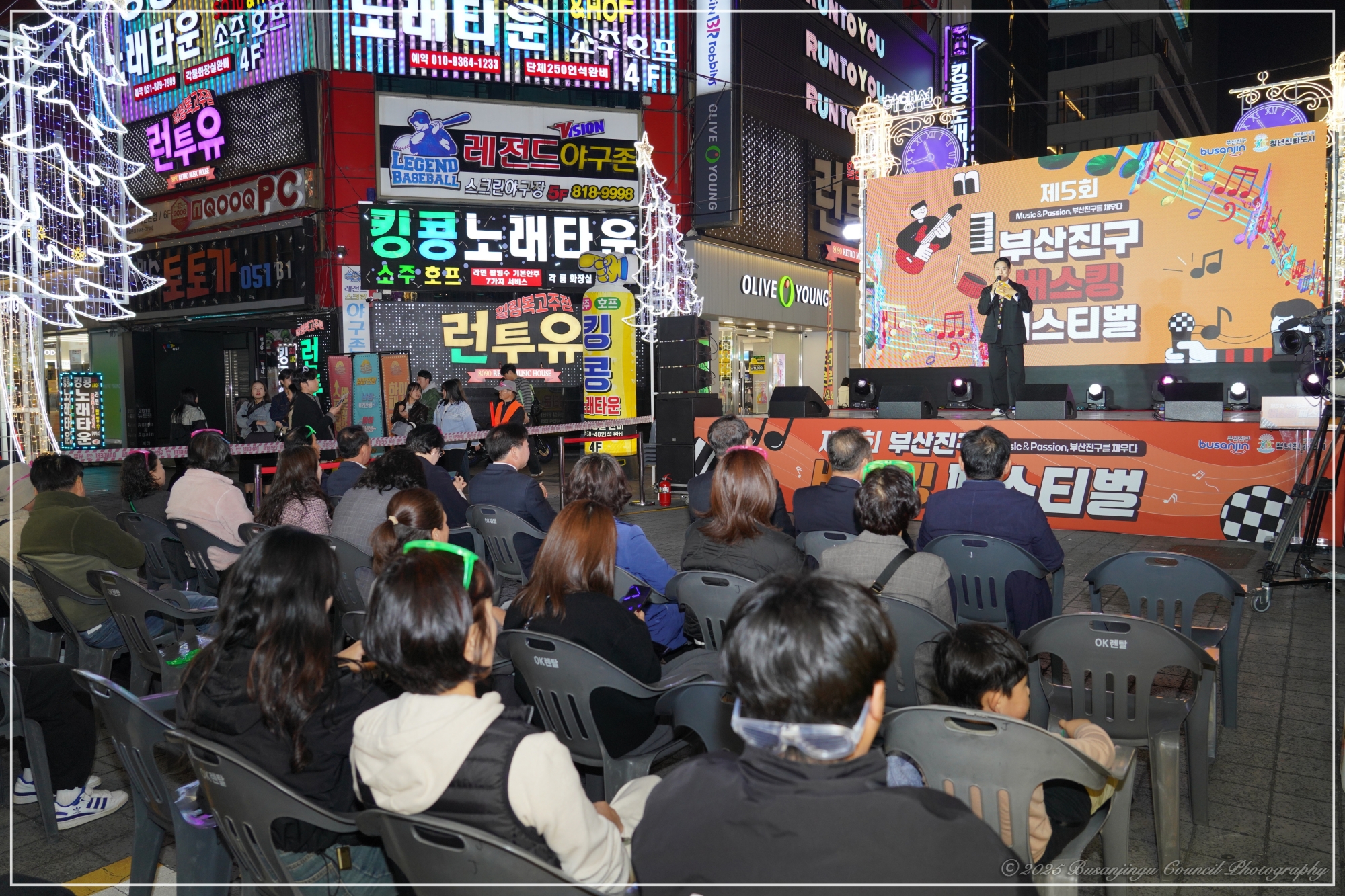 제5회 부산진구 버스킹 페스티벌 1번째